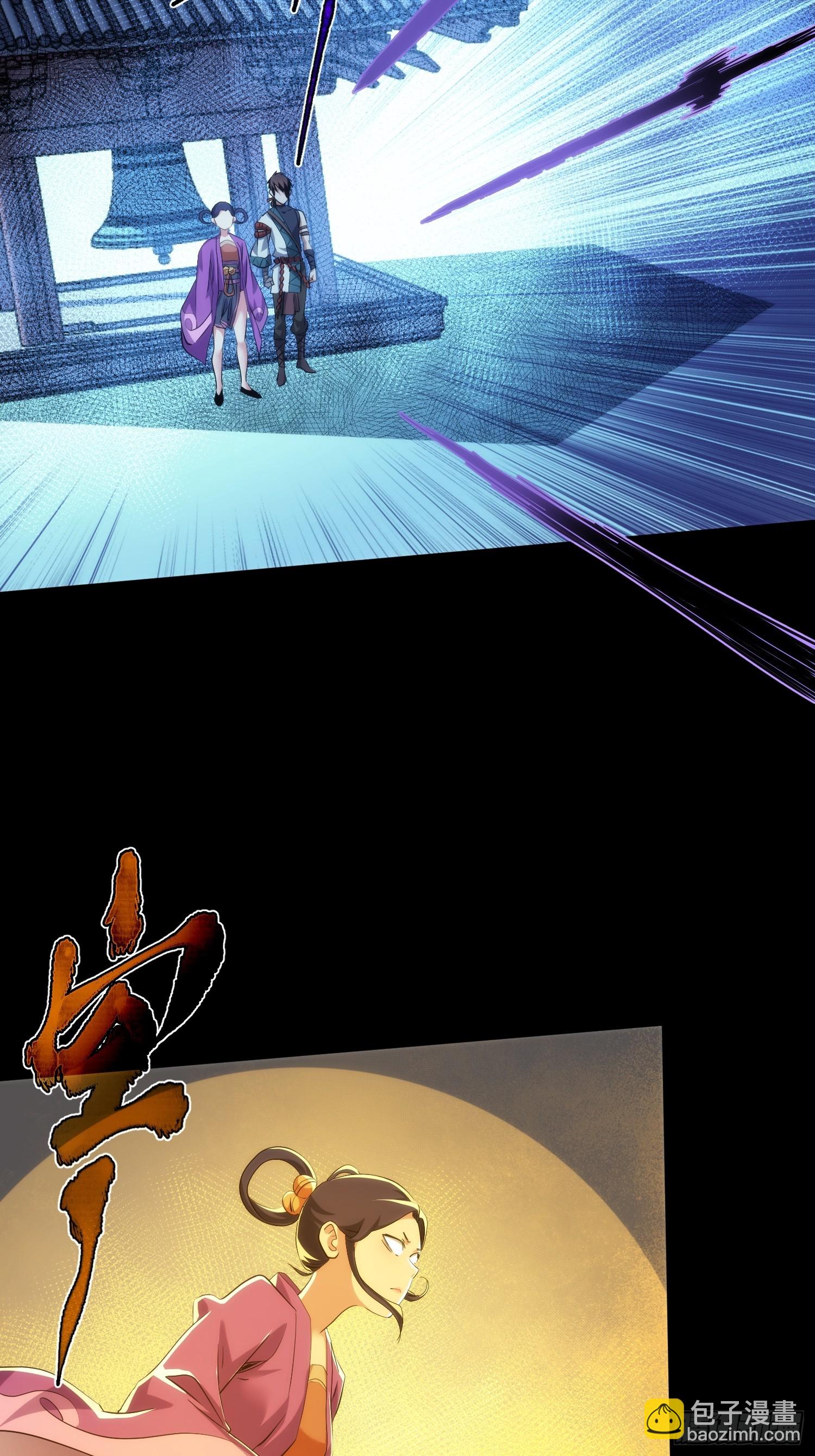 正心 卵击石【第一百回】-第101话