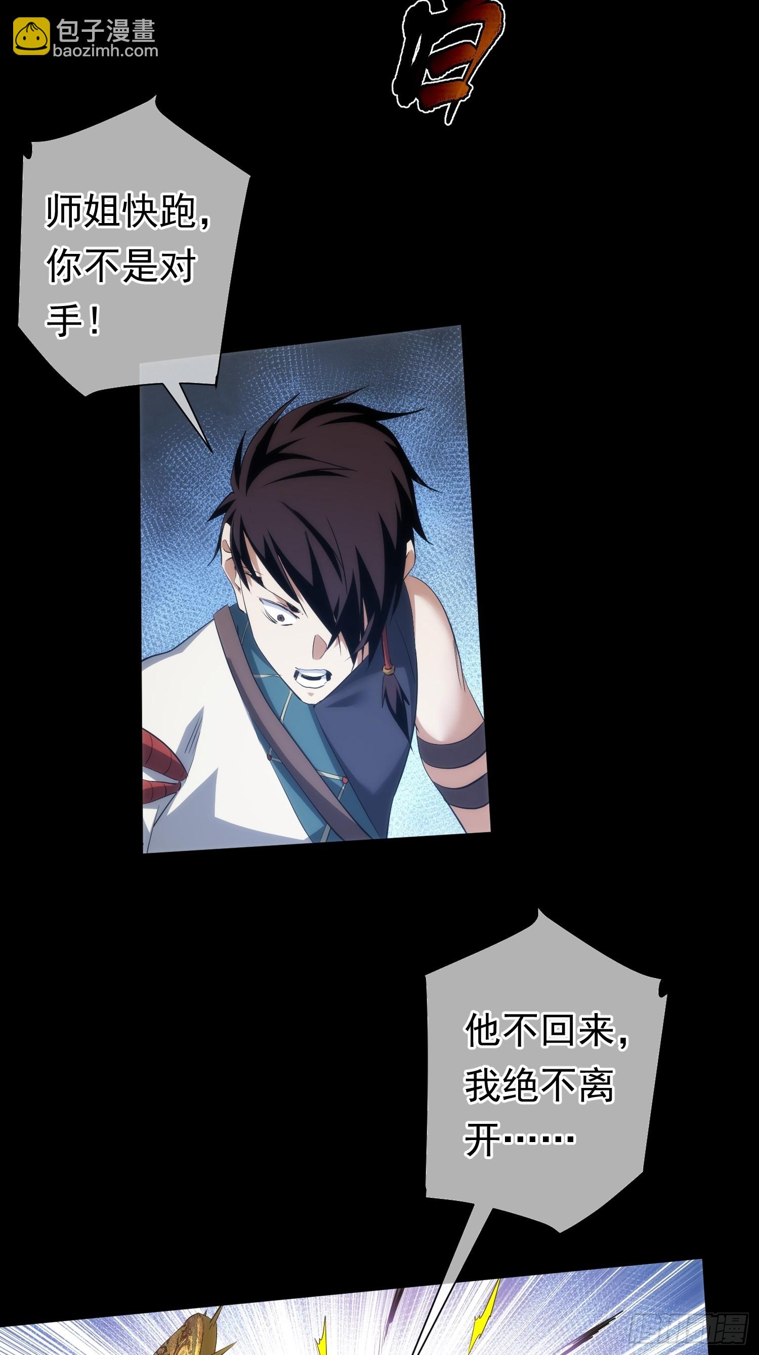 正心 卵击石【第一百回】-第101话