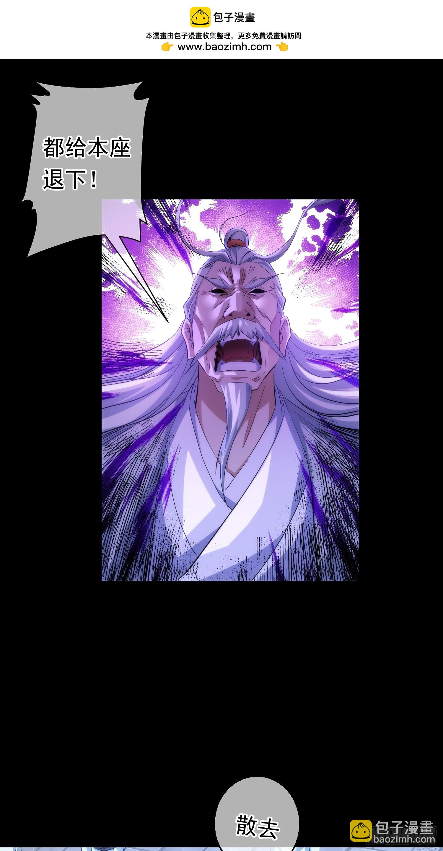 正心 卵击石【第一百回】-第101话