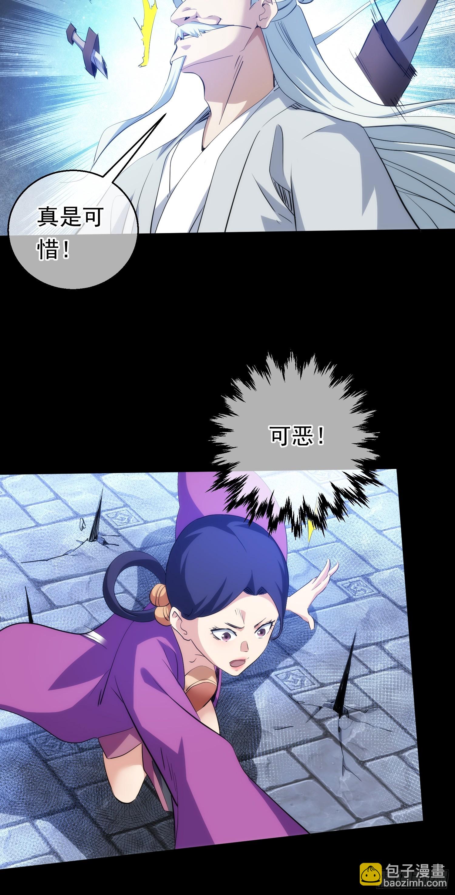 正心 卵击石【第一百回】-第101话