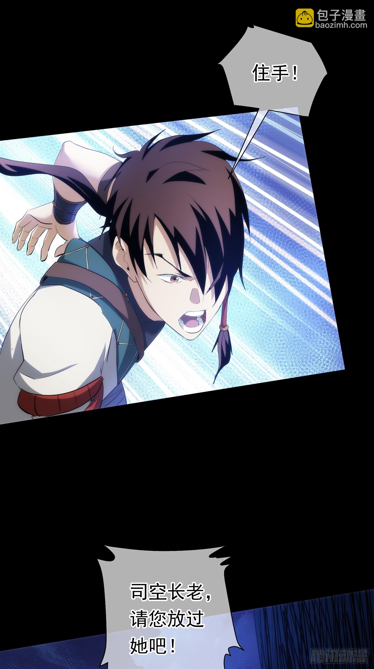 正心 卵击石【第一百回】-第101话