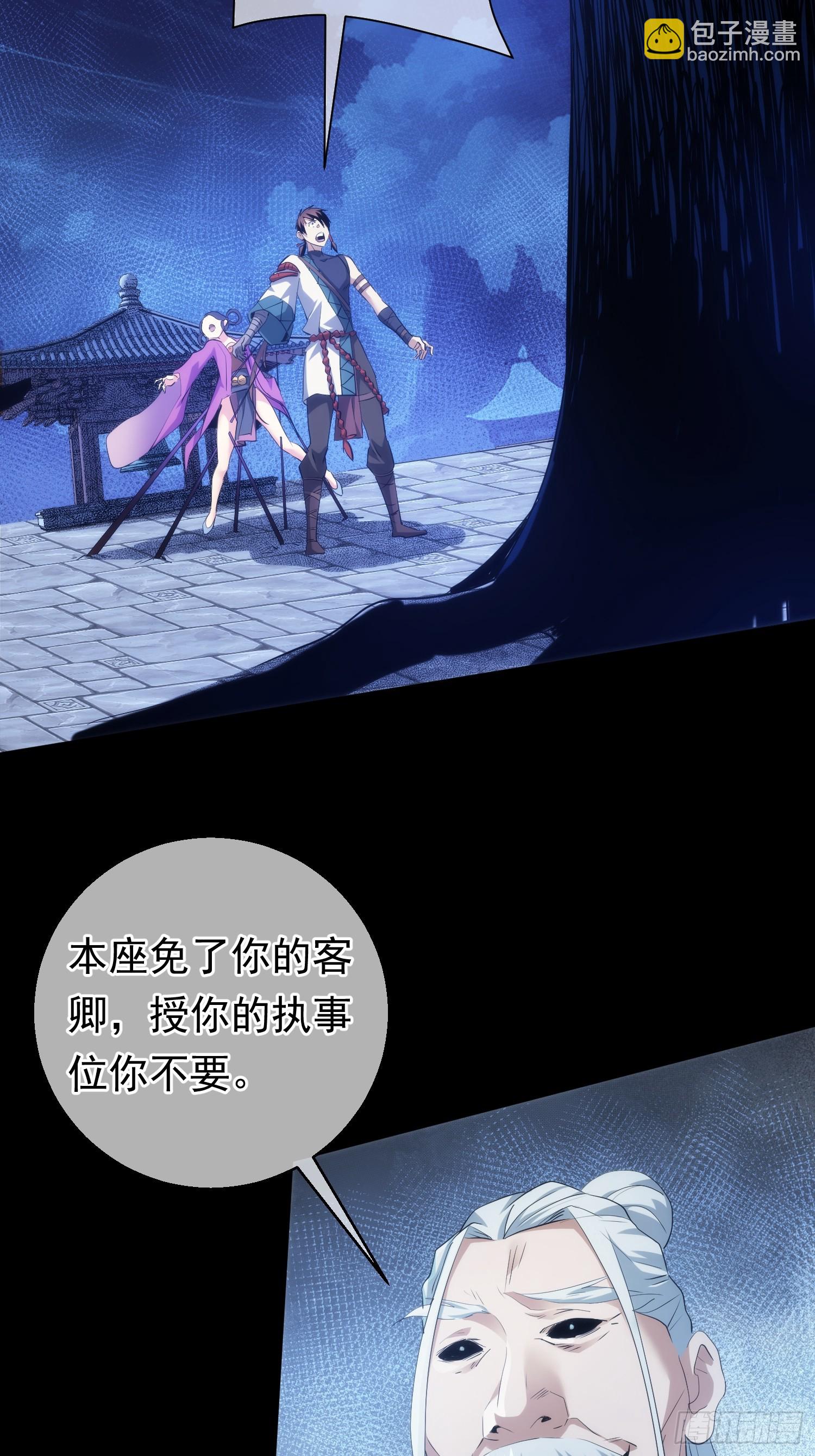 正心 卵击石【第一百回】-第101话