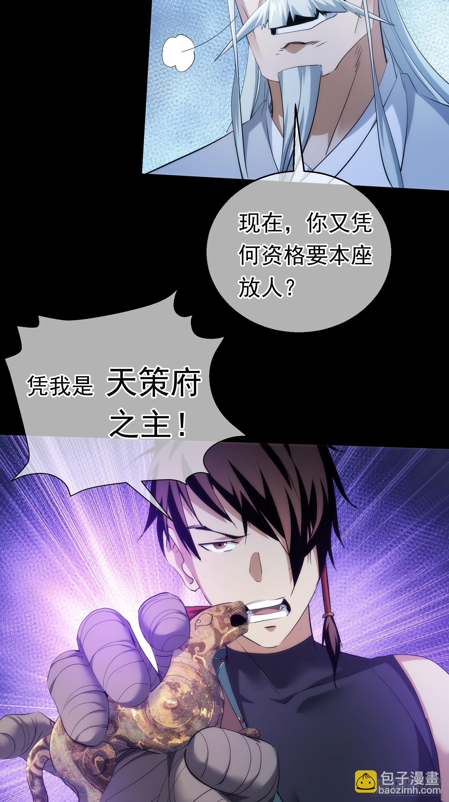 正心 卵击石【第一百回】-第101话