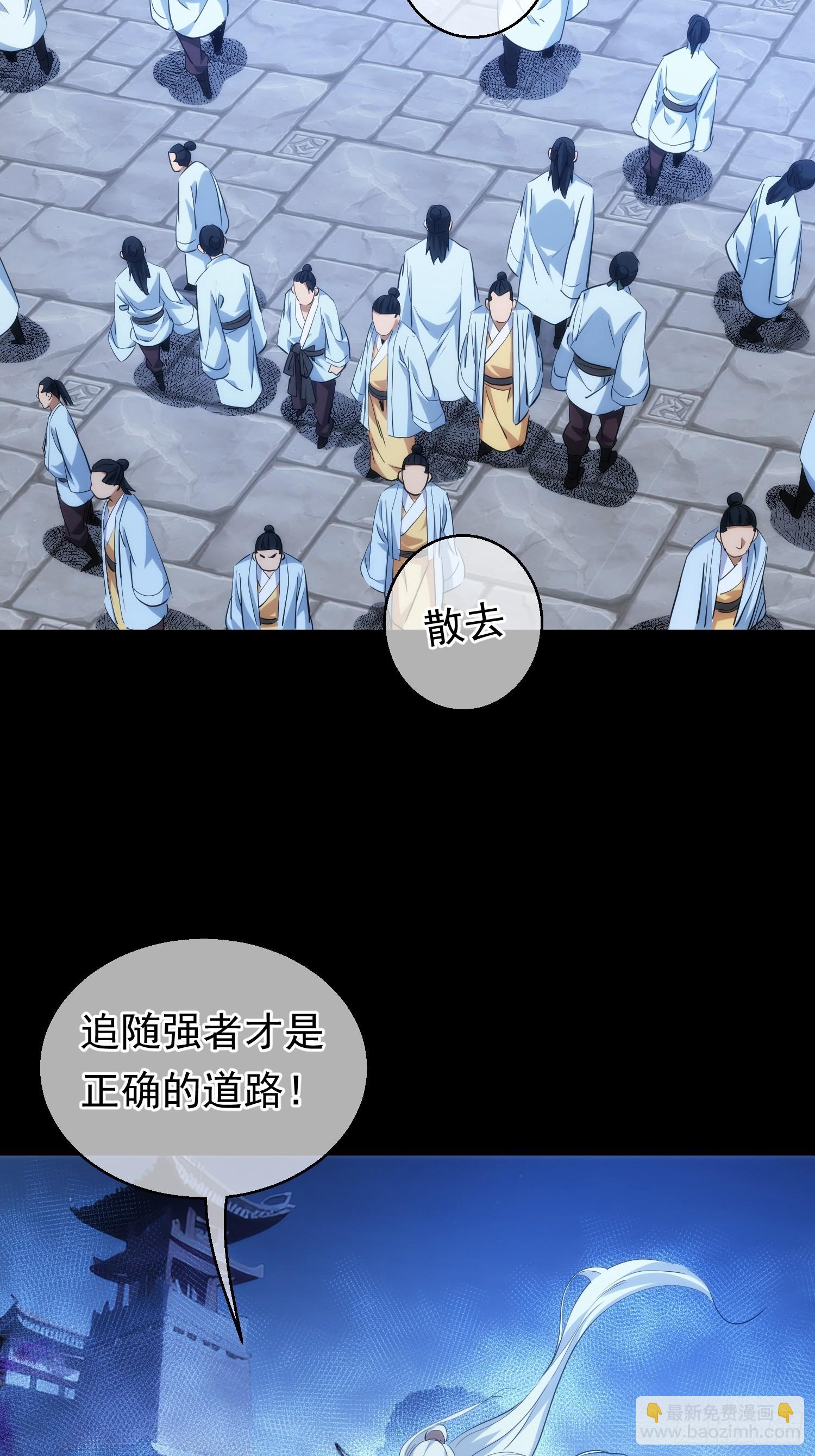 正心 卵击石【第一百回】-第101话