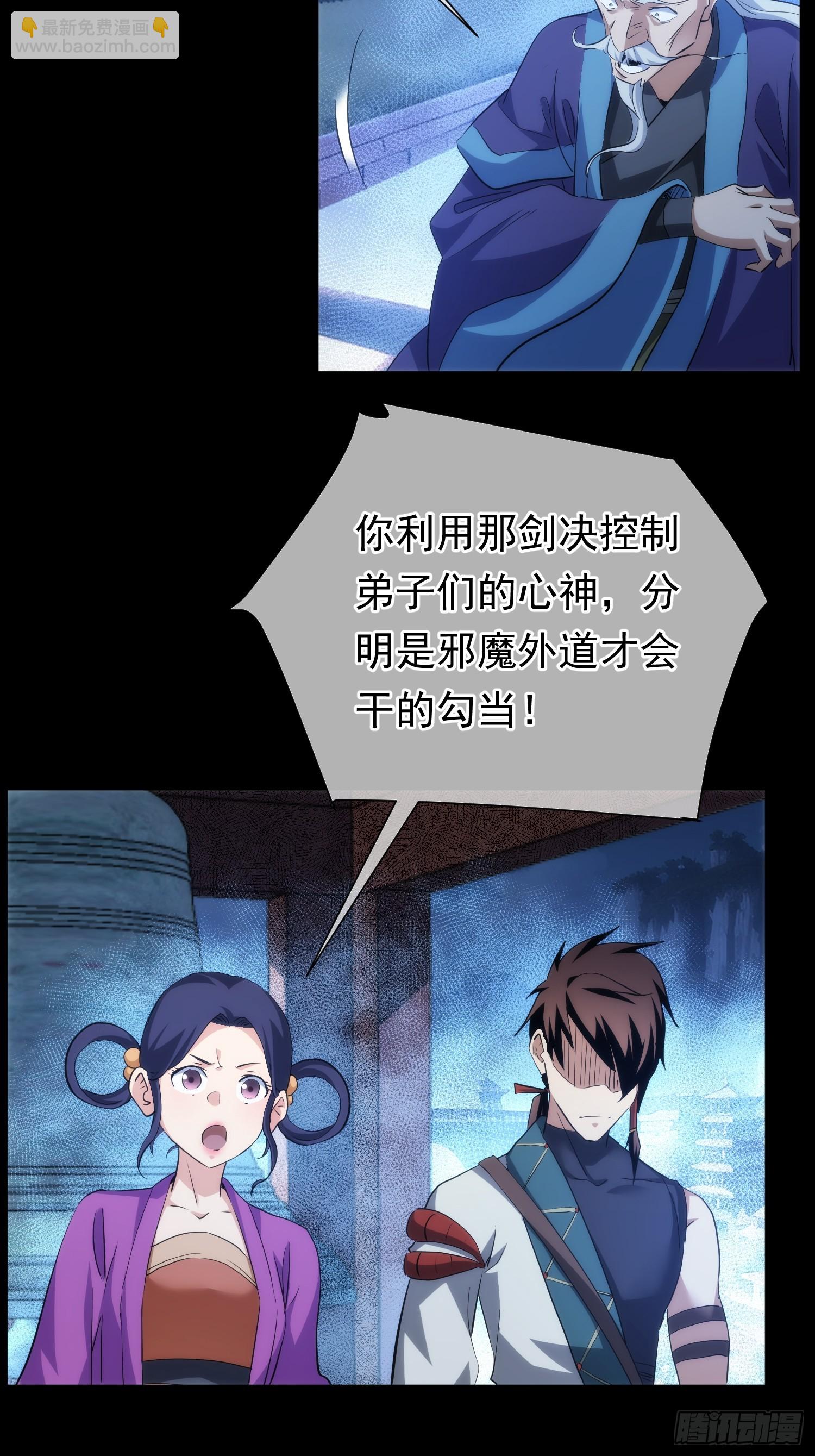 正心 卵击石【第一百回】-第101话