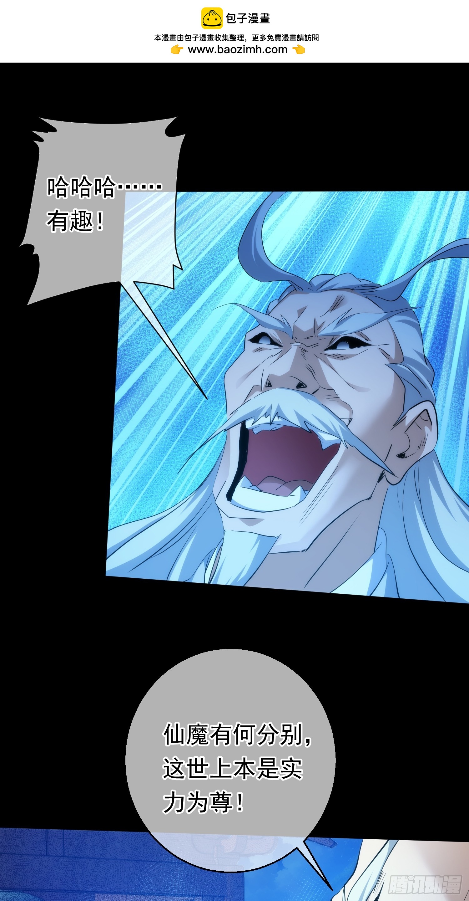 正心 卵击石【第一百回】-第101话