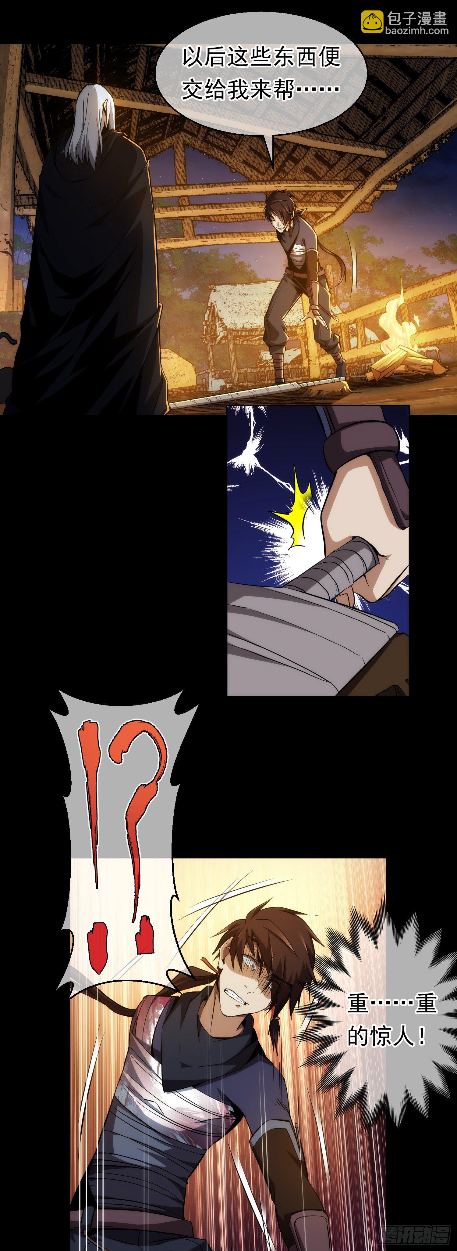 吾名，沧海流！【第十二回】-第13话