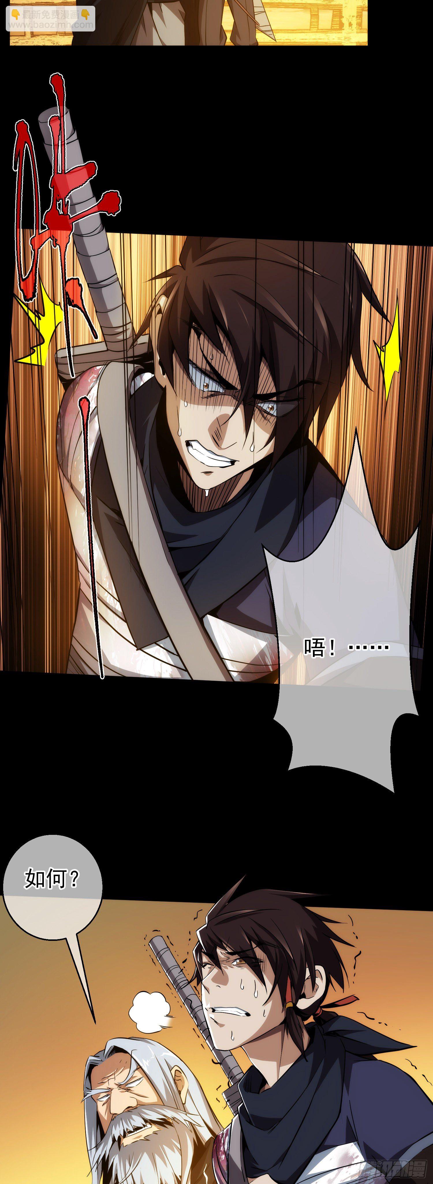 吾名，沧海流！【第十二回】-第13话