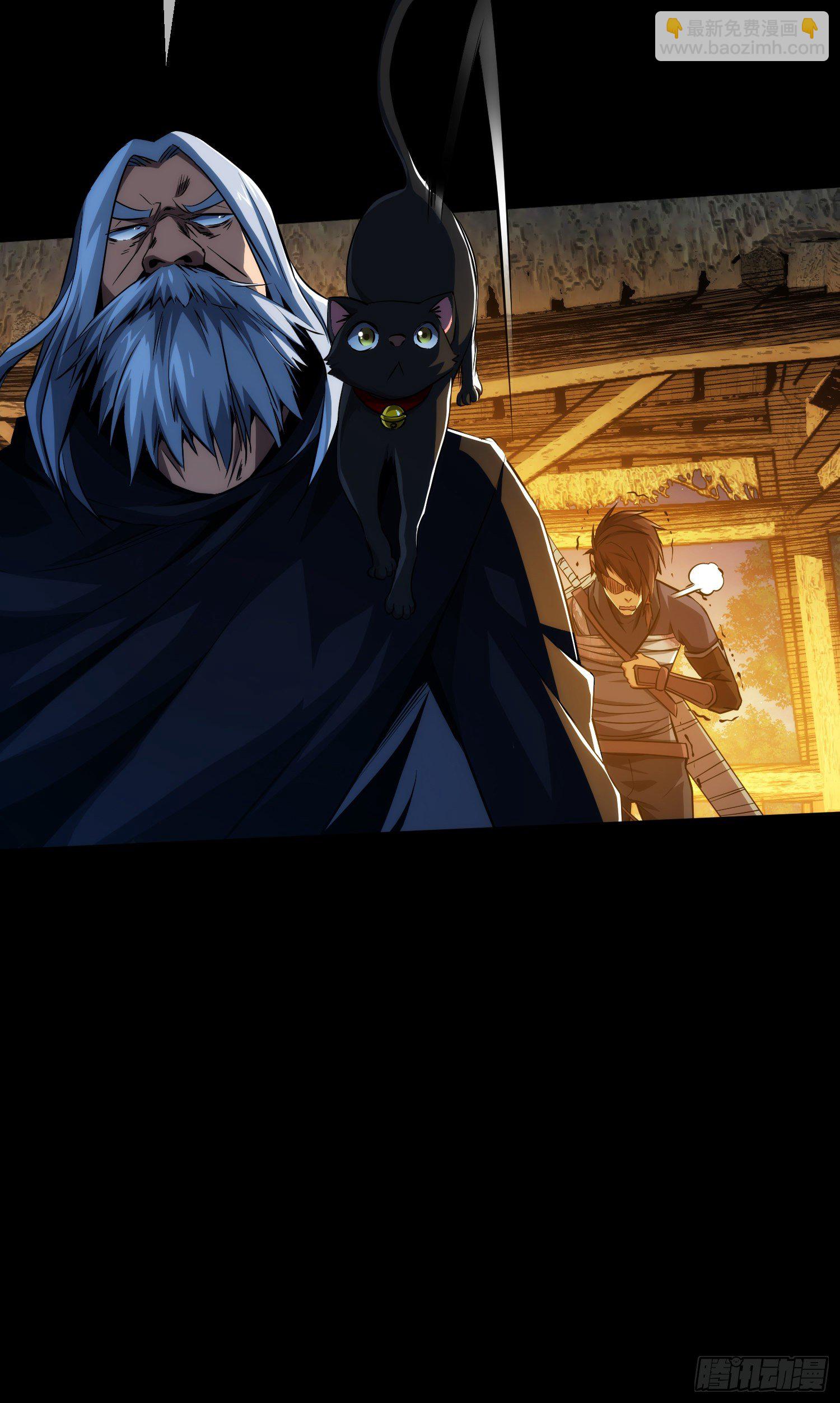 吾名，沧海流！【第十二回】-第13话