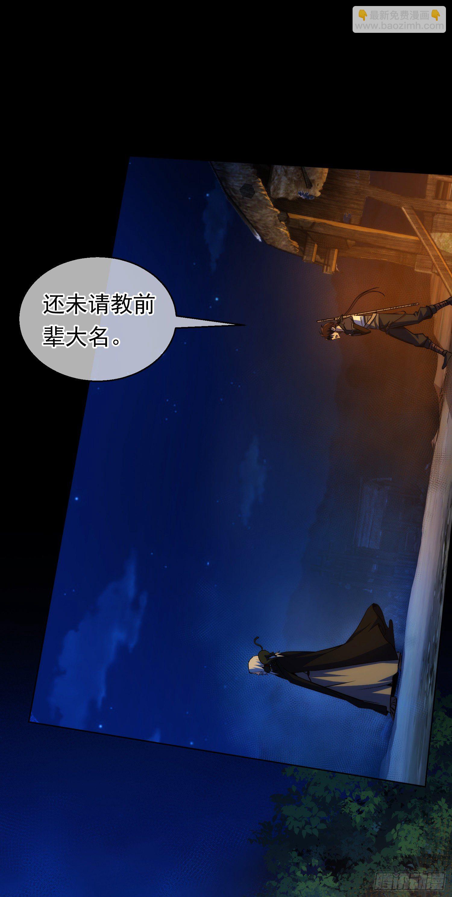 吾名，沧海流！【第十二回】-第13话