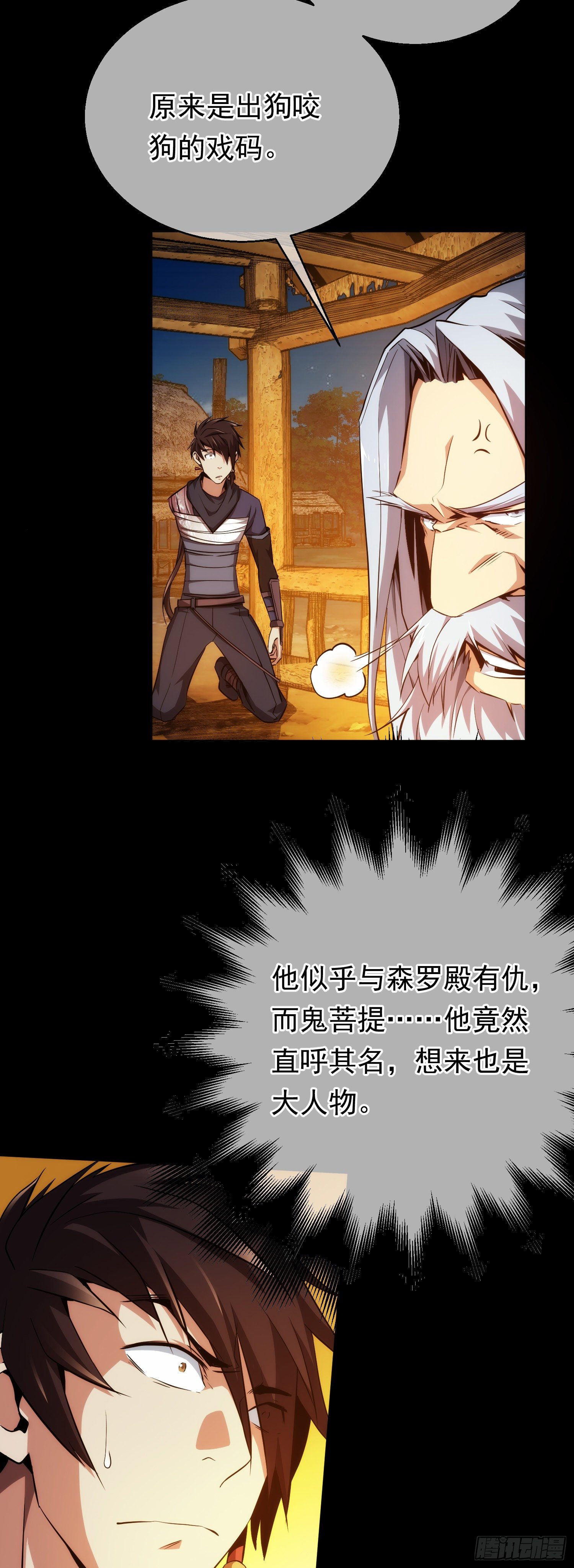 吾名，沧海流！【第十二回】-第13话