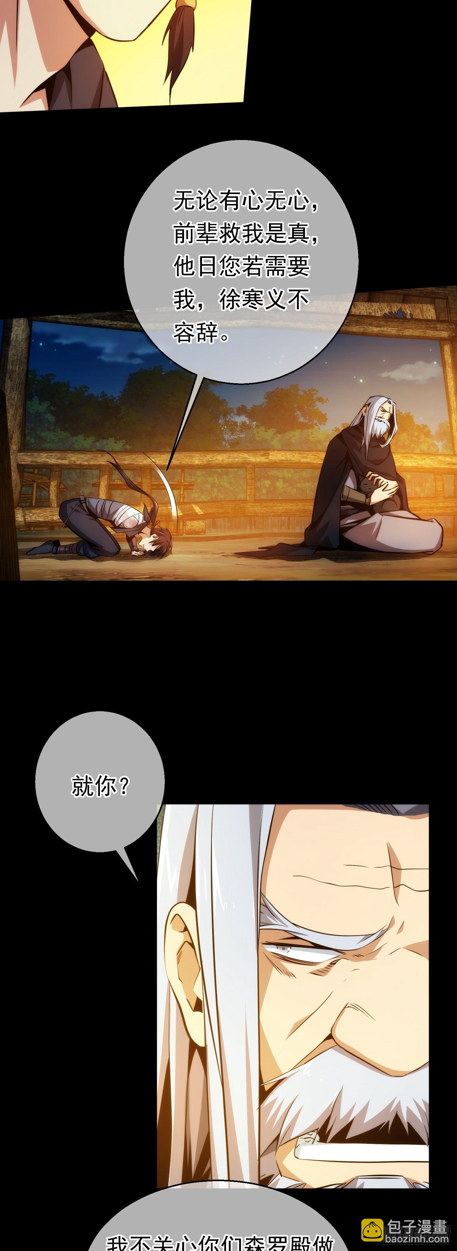 吾名，沧海流！【第十二回】-第13话