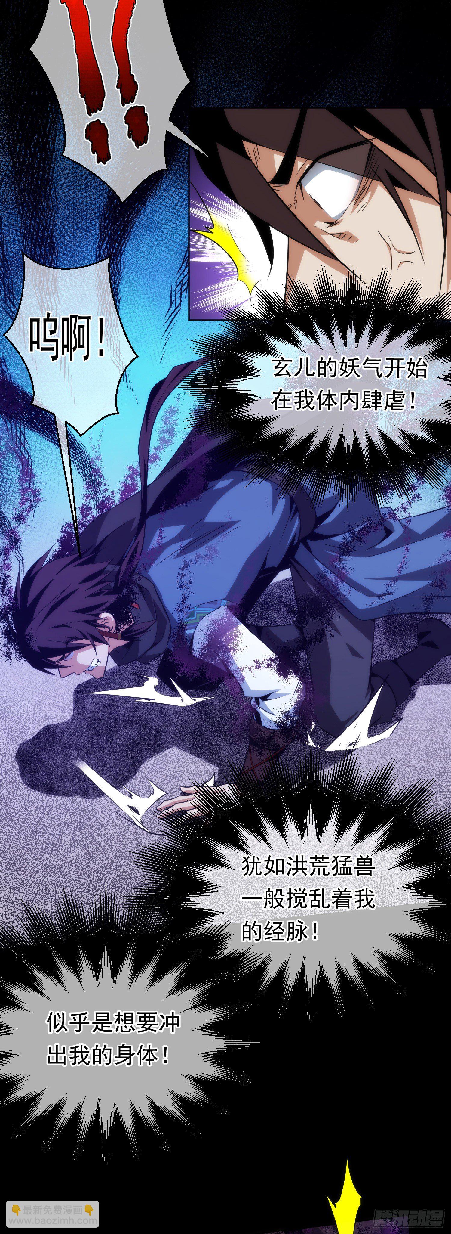 拯救！收桑榆【第十四回】-第15话