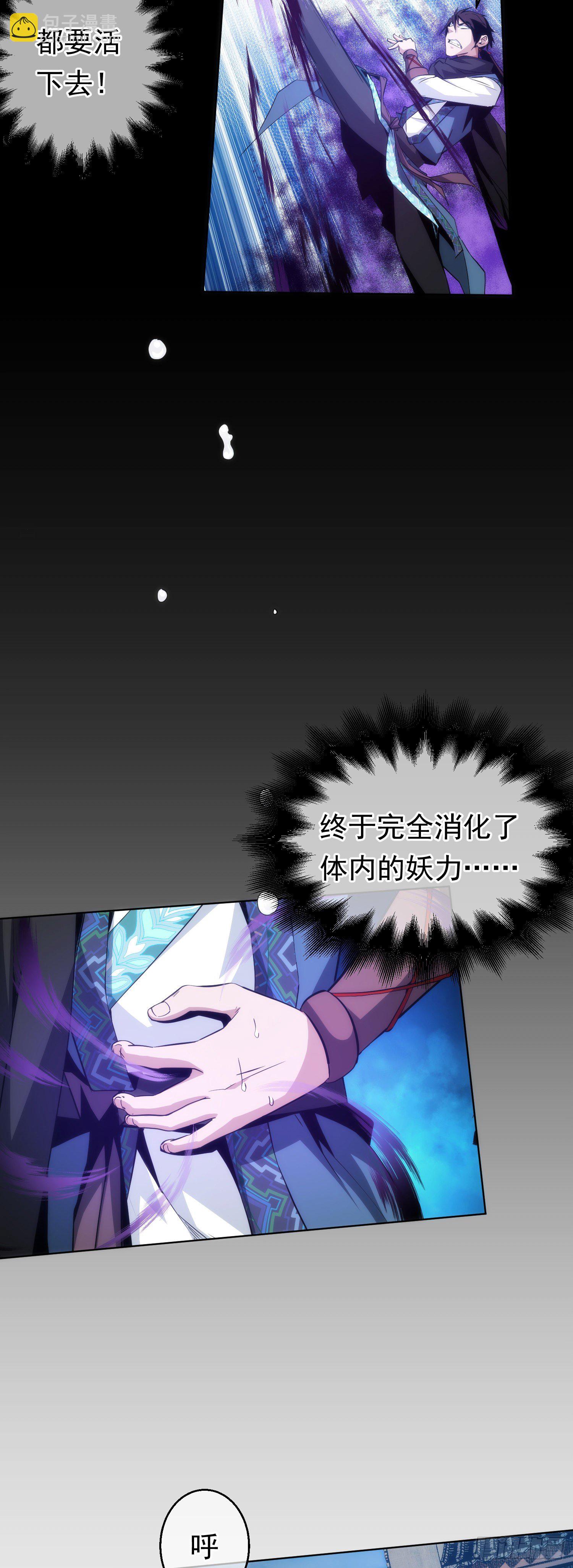 拯救！收桑榆【第十四回】-第15话