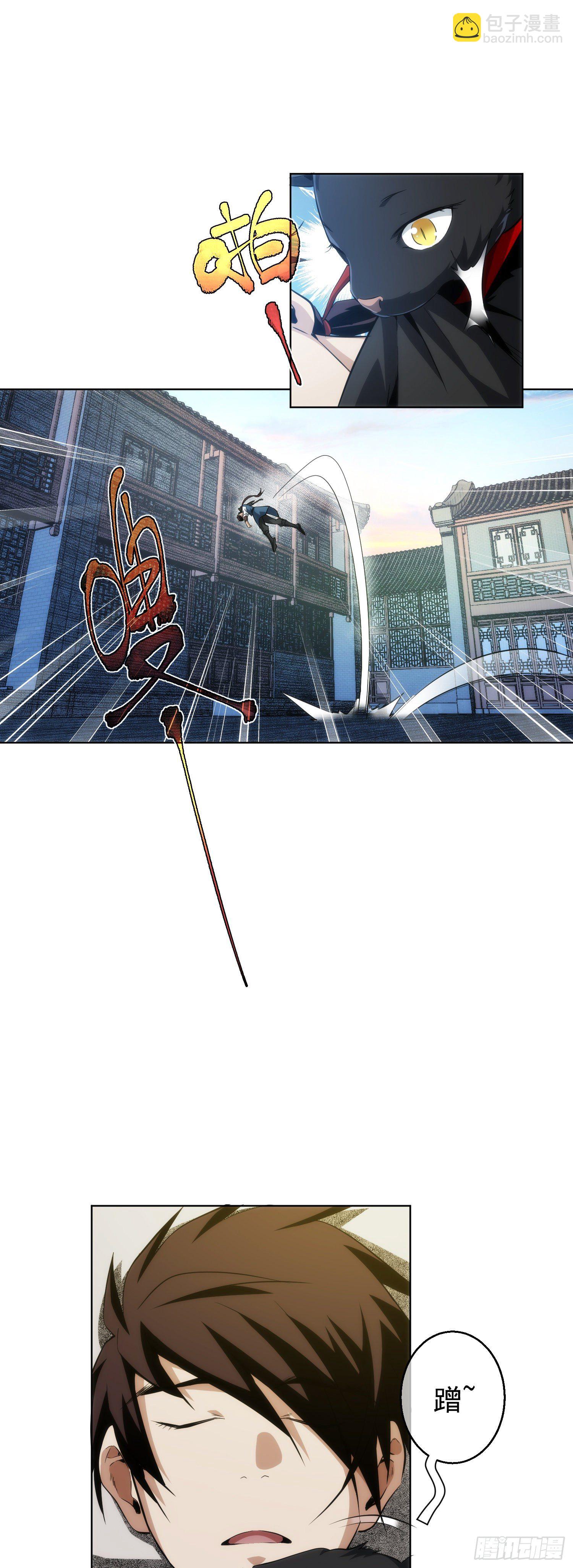 拯救！收桑榆【第十四回】-第15话