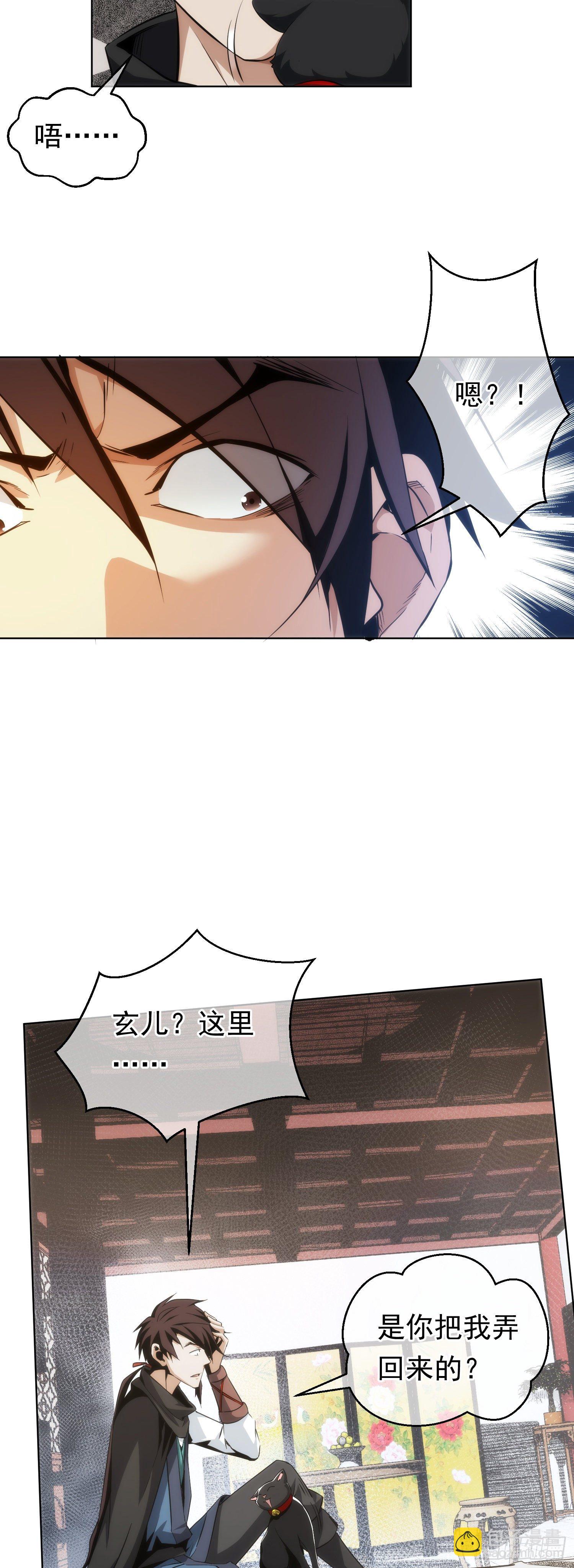 拯救！收桑榆【第十四回】-第15话