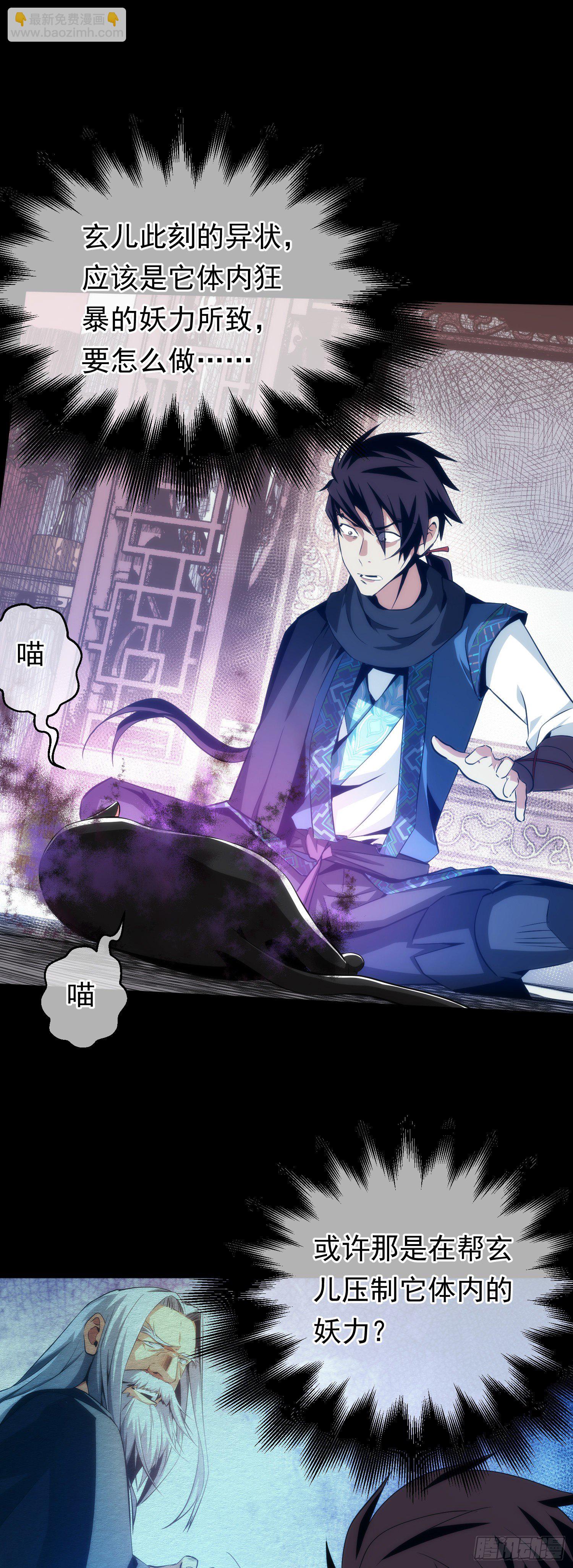 拯救！收桑榆【第十四回】-第15话