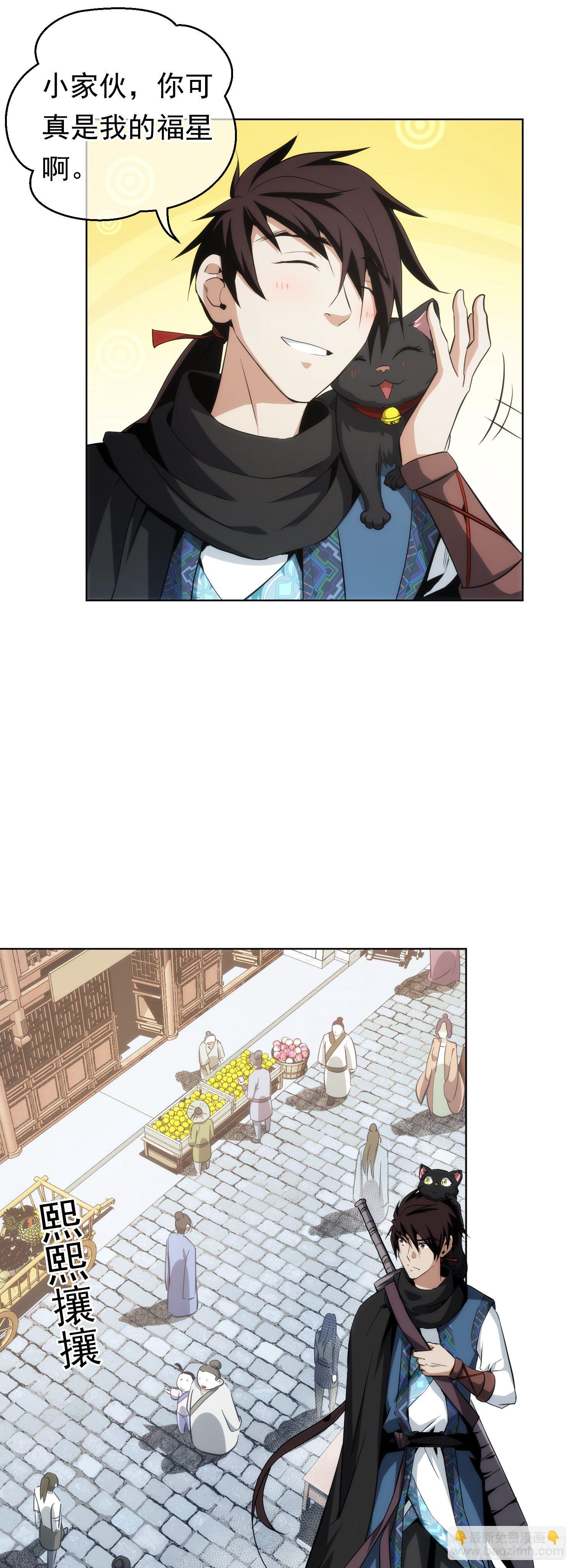 拯救！收桑榆【第十四回】-第15话