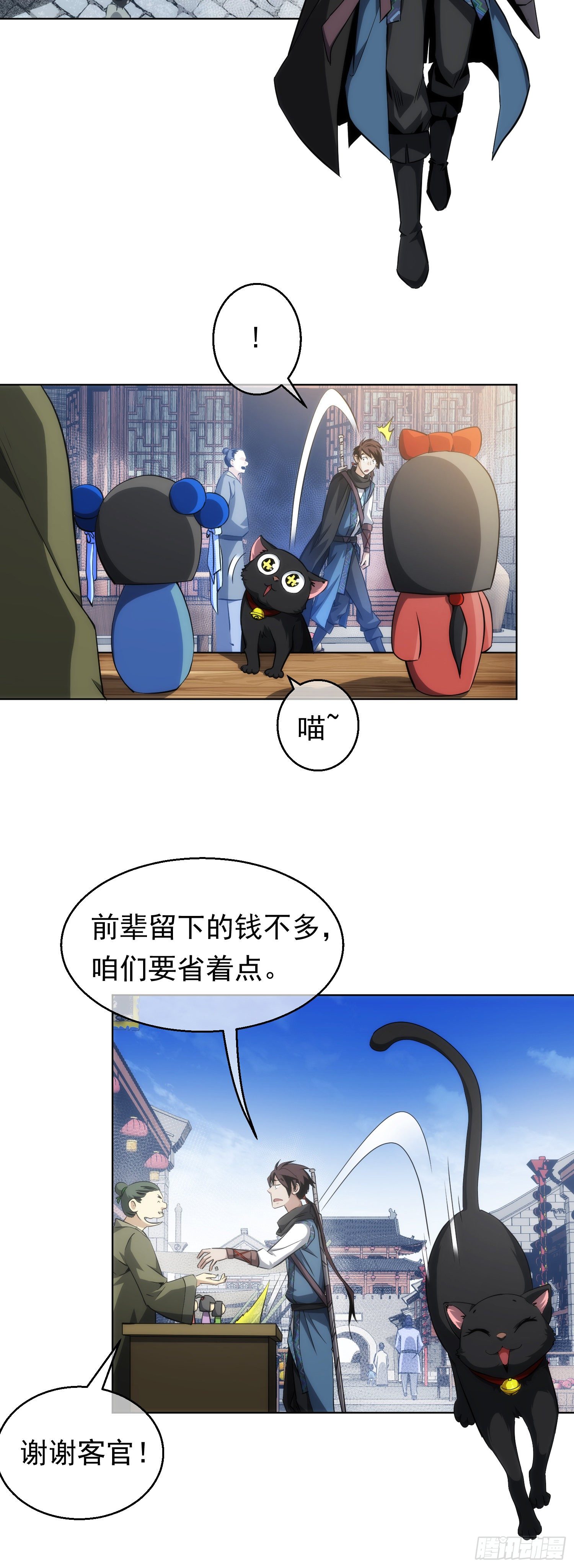 拯救！收桑榆【第十四回】-第15话