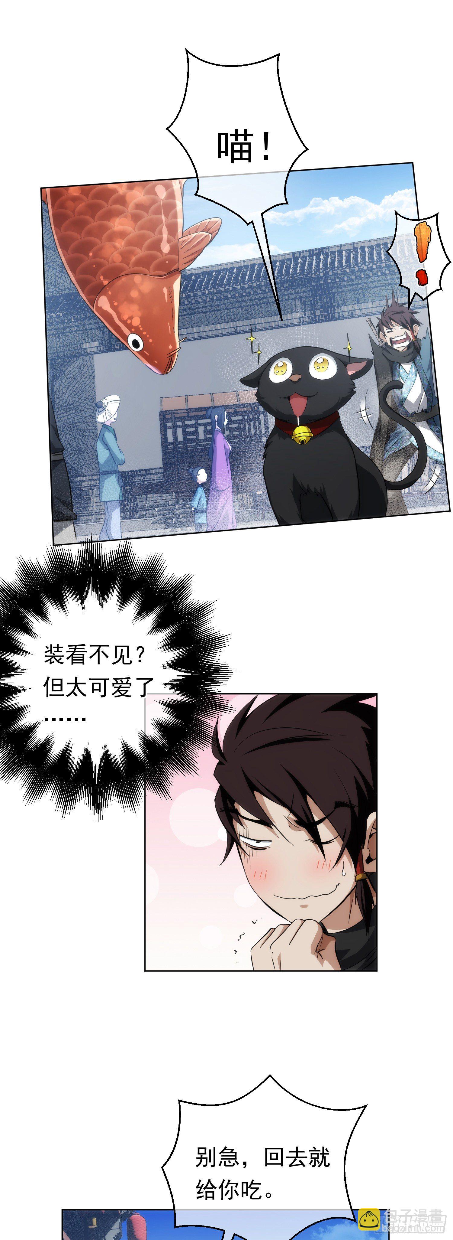 拯救！收桑榆【第十四回】-第15话