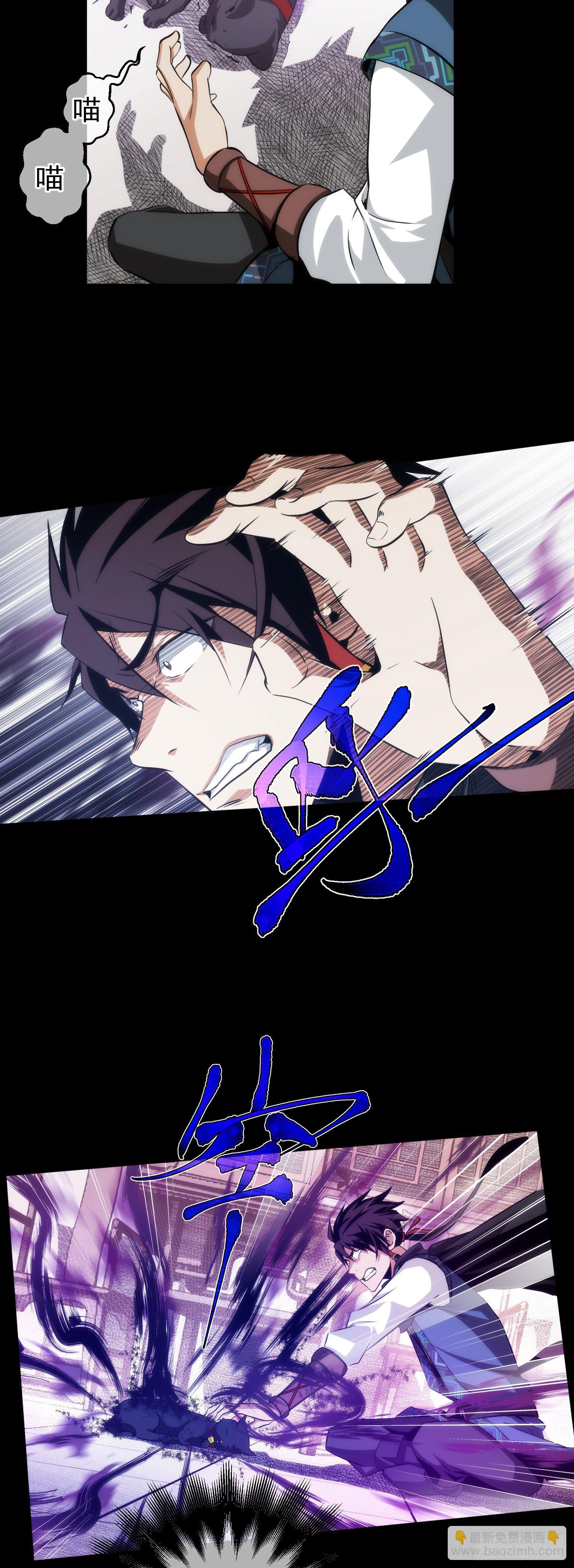 拯救！收桑榆【第十四回】-第15话