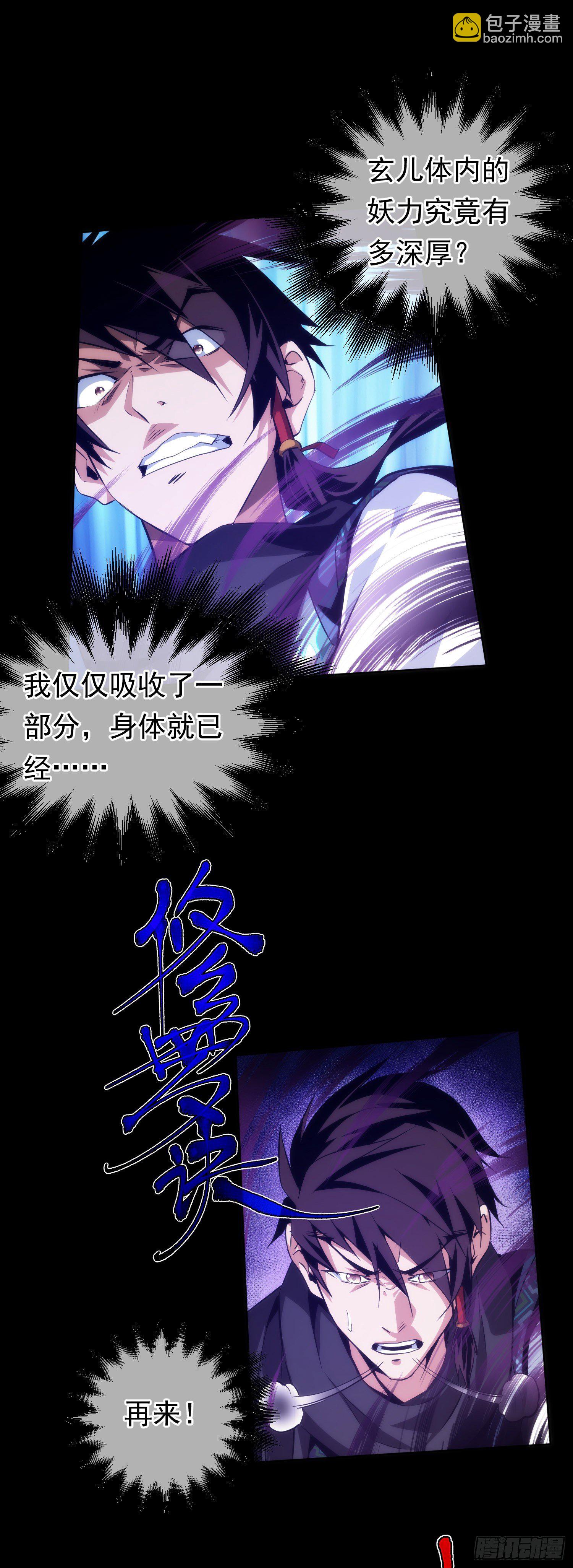 拯救！收桑榆【第十四回】-第15话