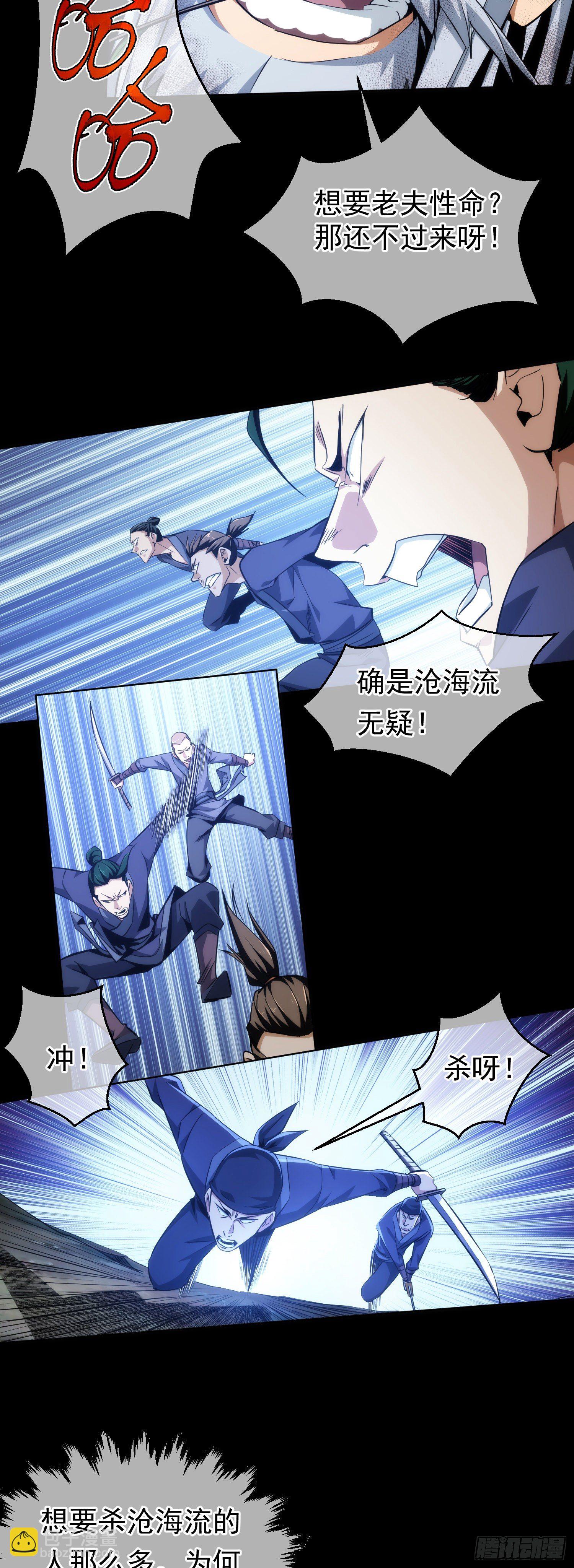 机巧！劫囚车【第十八回】-第19话