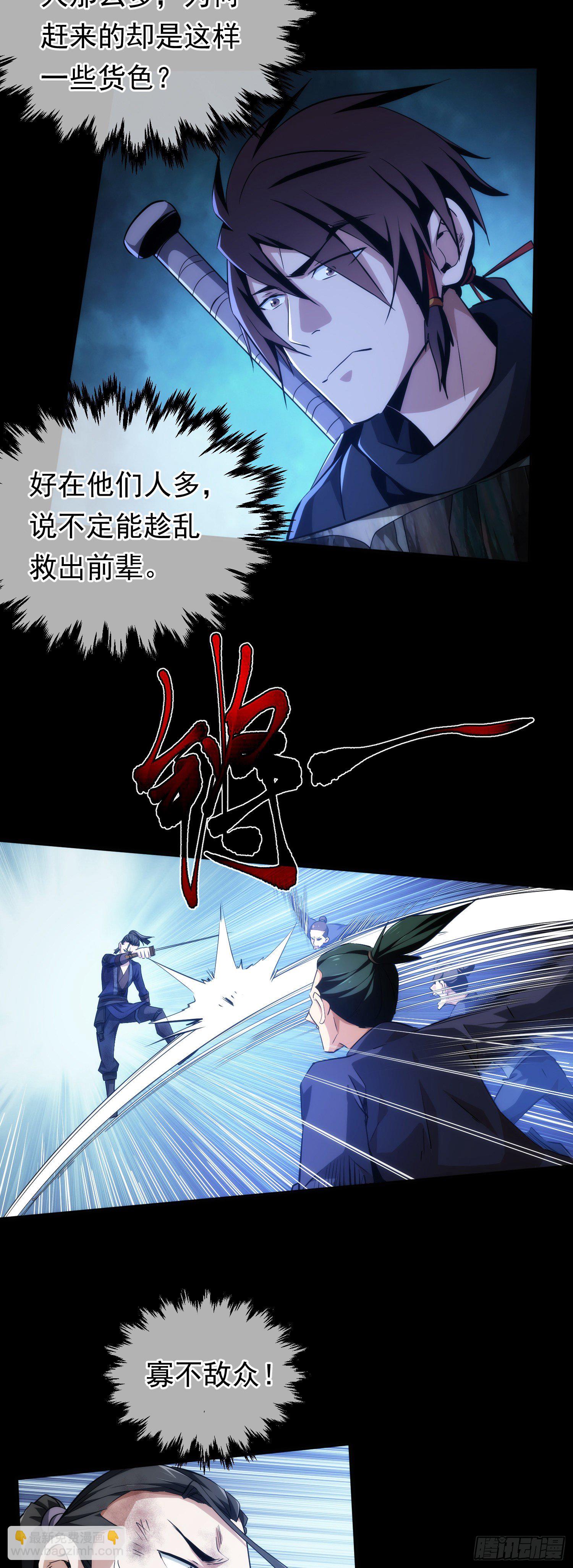 机巧！劫囚车【第十八回】-第19话