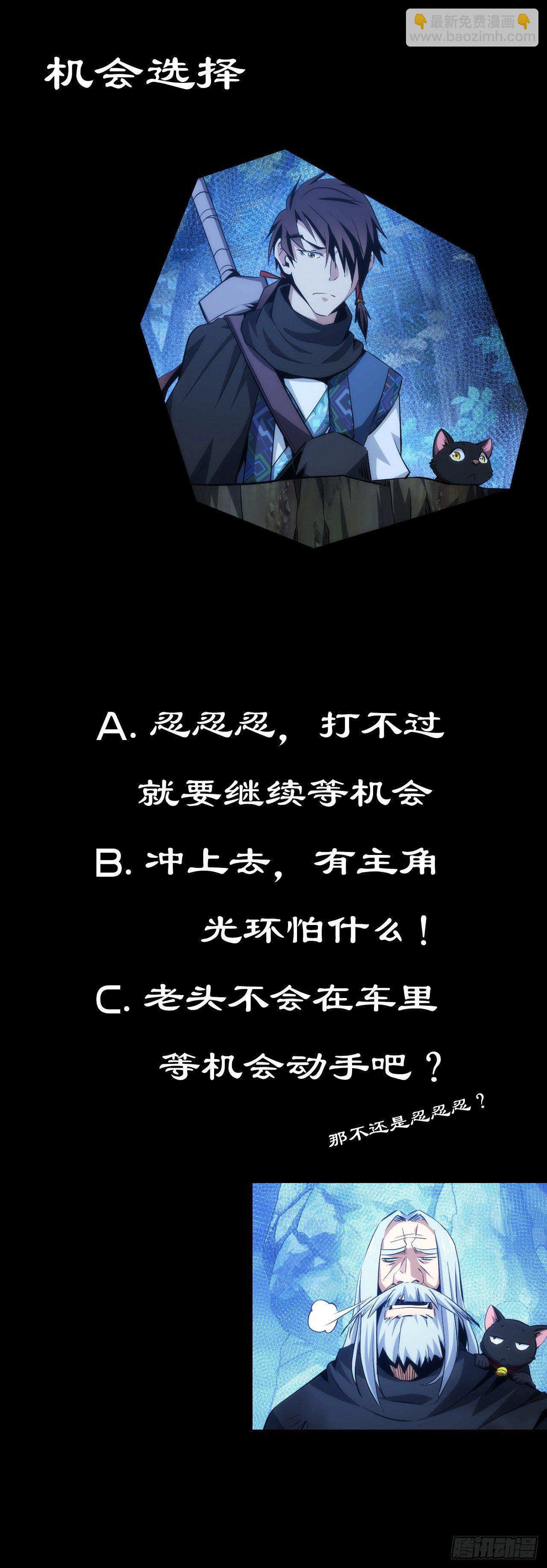 机巧！劫囚车【第十八回】-第19话