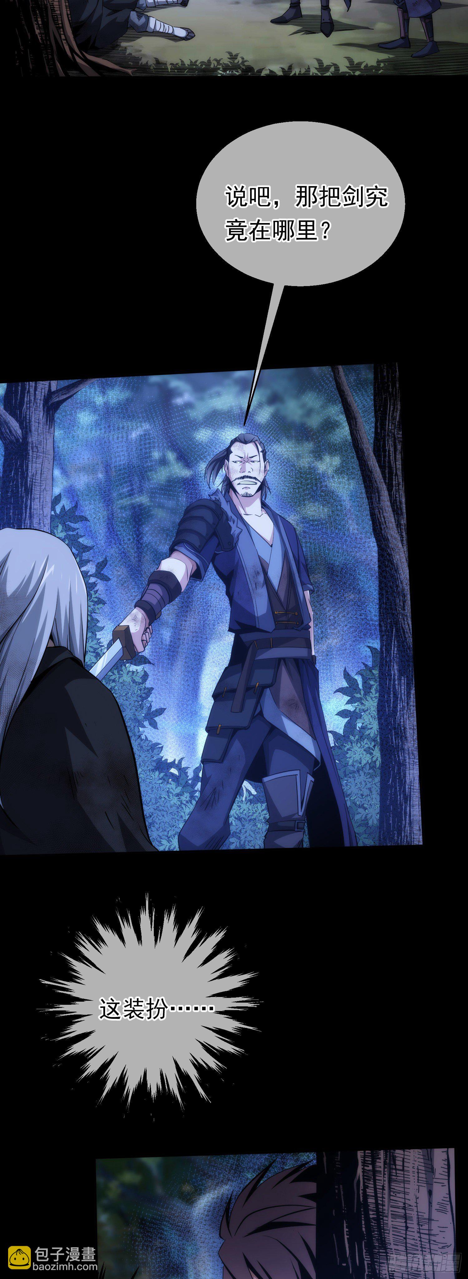 机巧！劫囚车【第十八回】-第19话