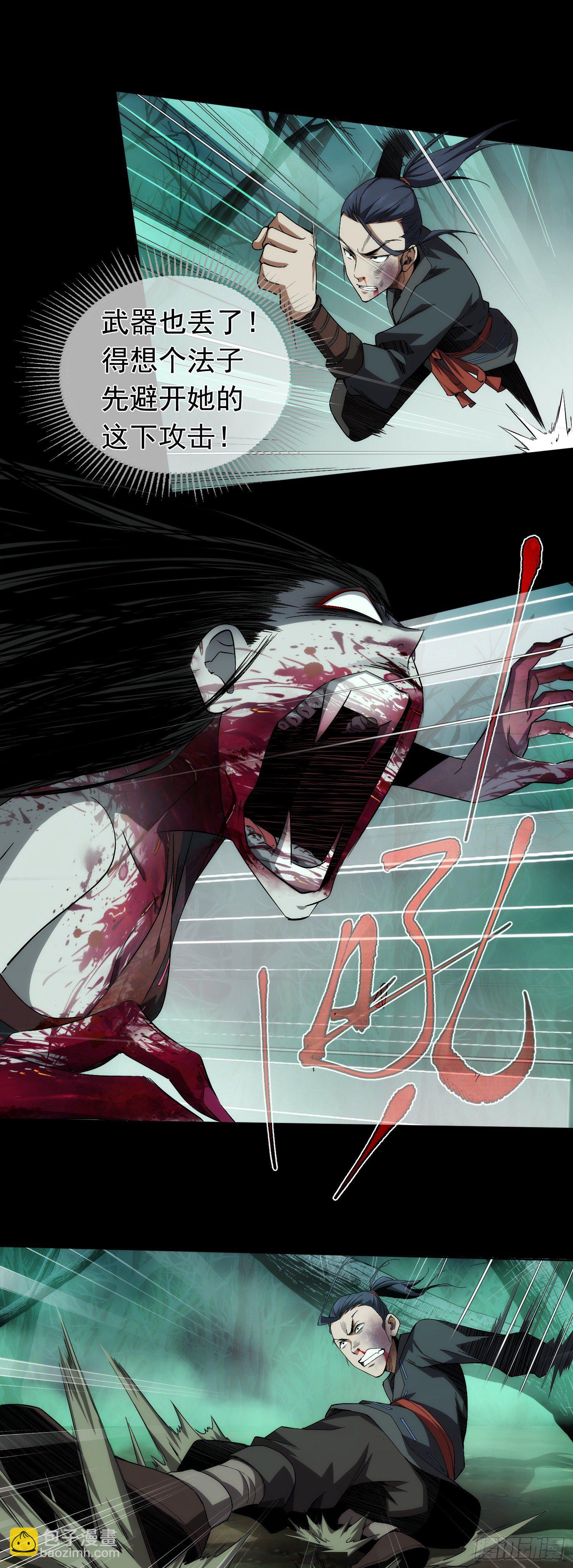 斩杀！生死局【第二回】-第3话