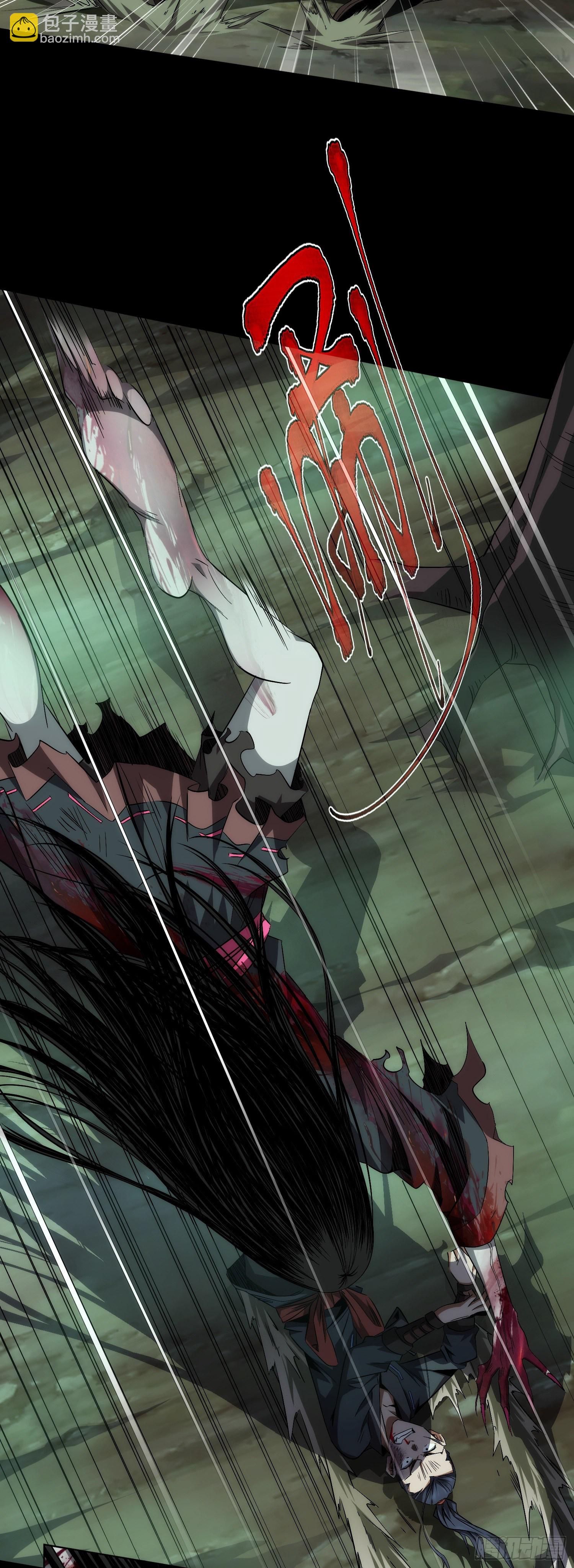 斩杀！生死局【第二回】-第3话