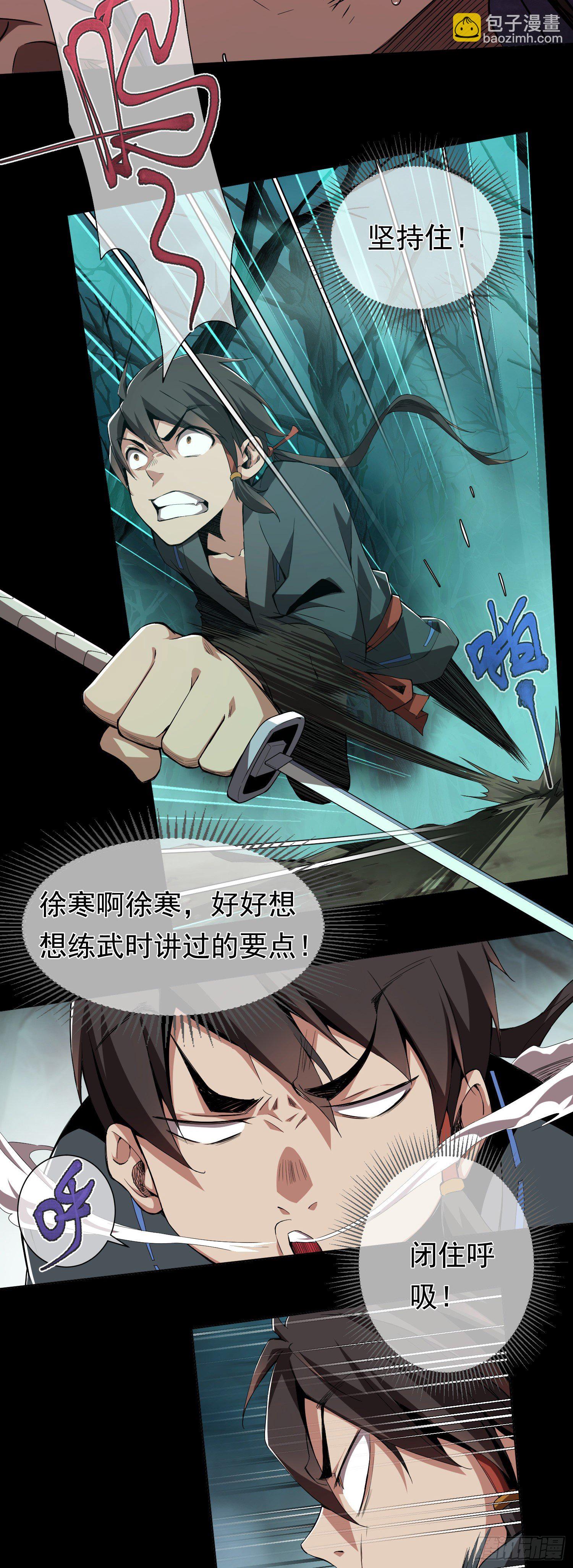 斩杀！生死局【第二回】-第3话