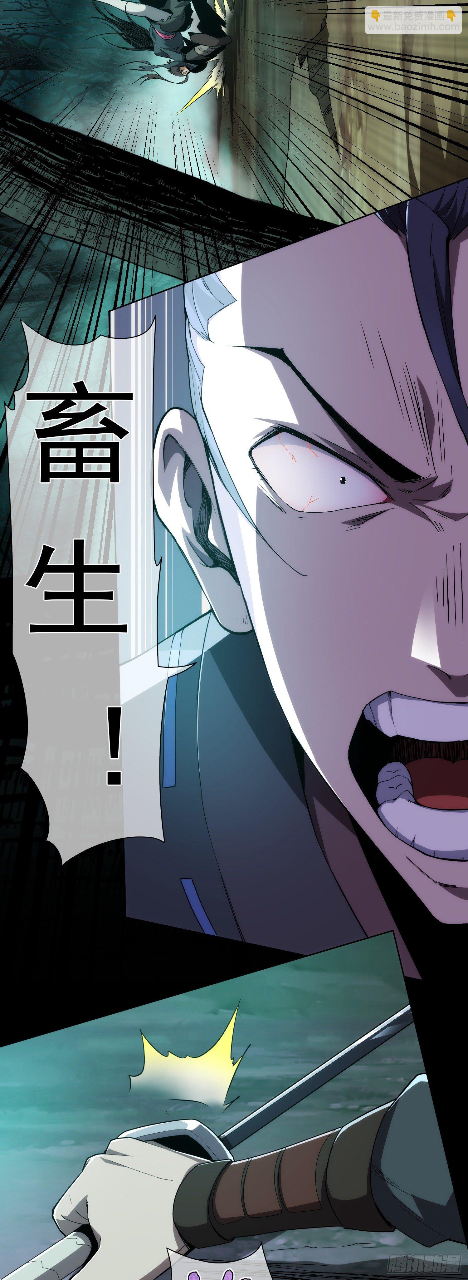 斩杀！生死局【第二回】-第3话