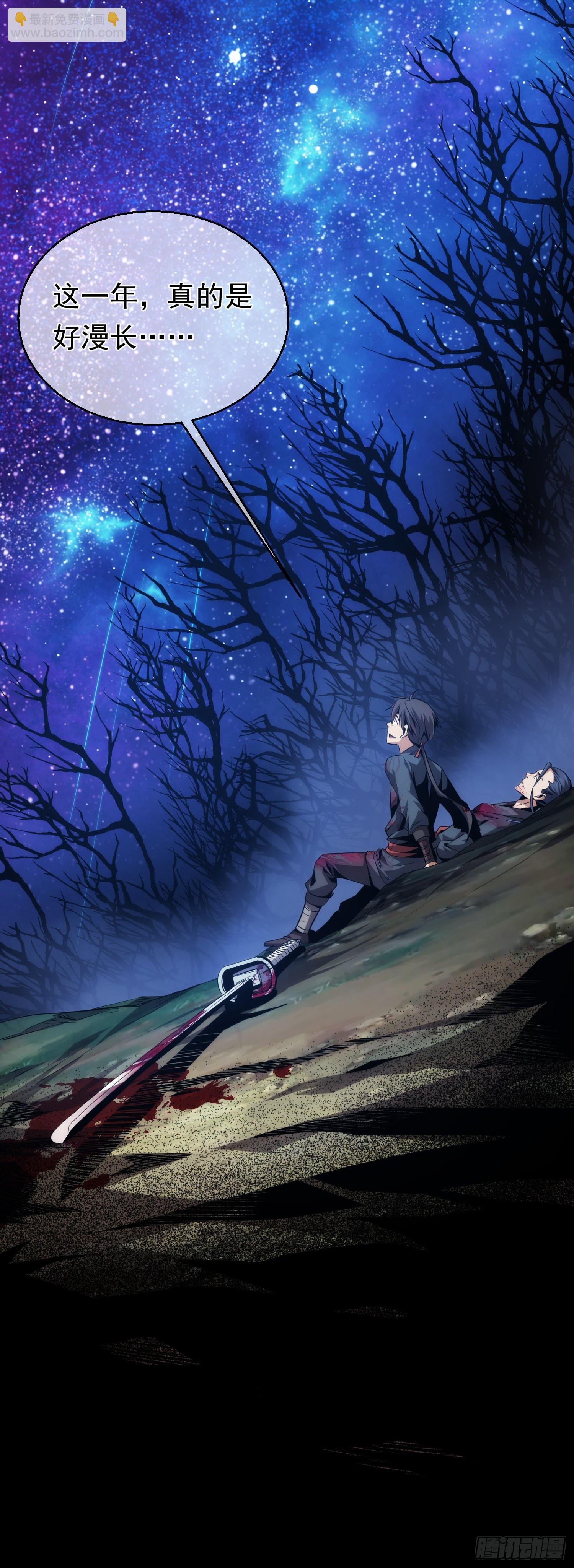 斩杀！生死局【第二回】-第3话