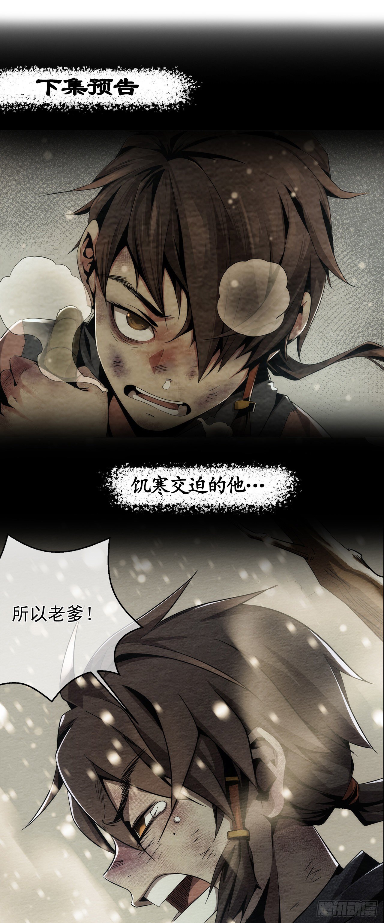 斩杀！生死局【第二回】-第3话