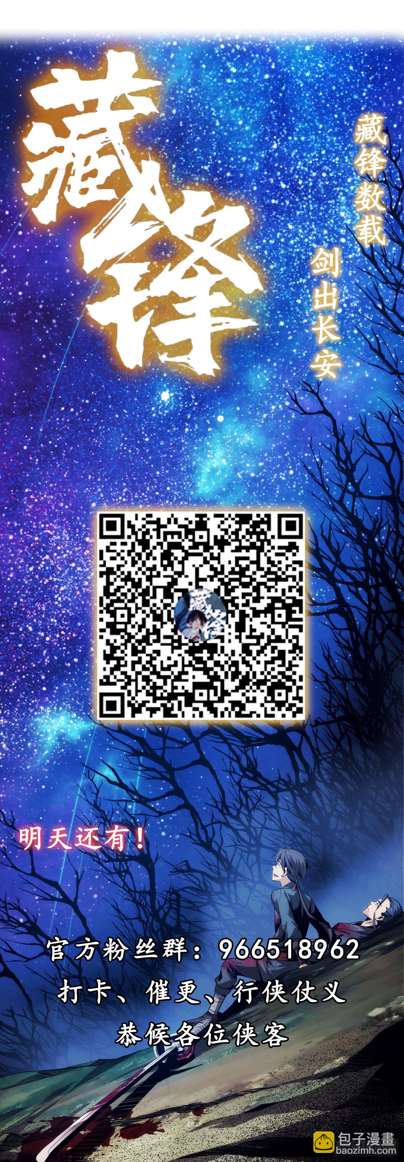 斩杀！生死局【第二回】-第3话