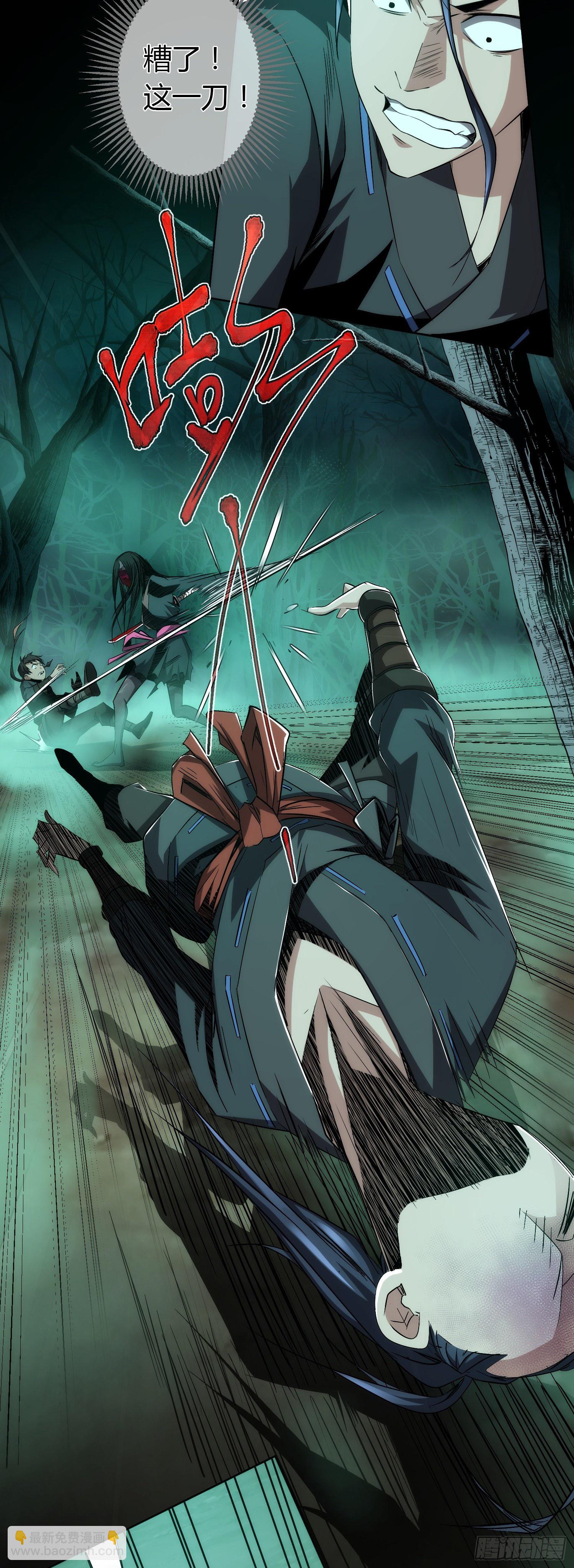 斩杀！生死局【第二回】-第3话