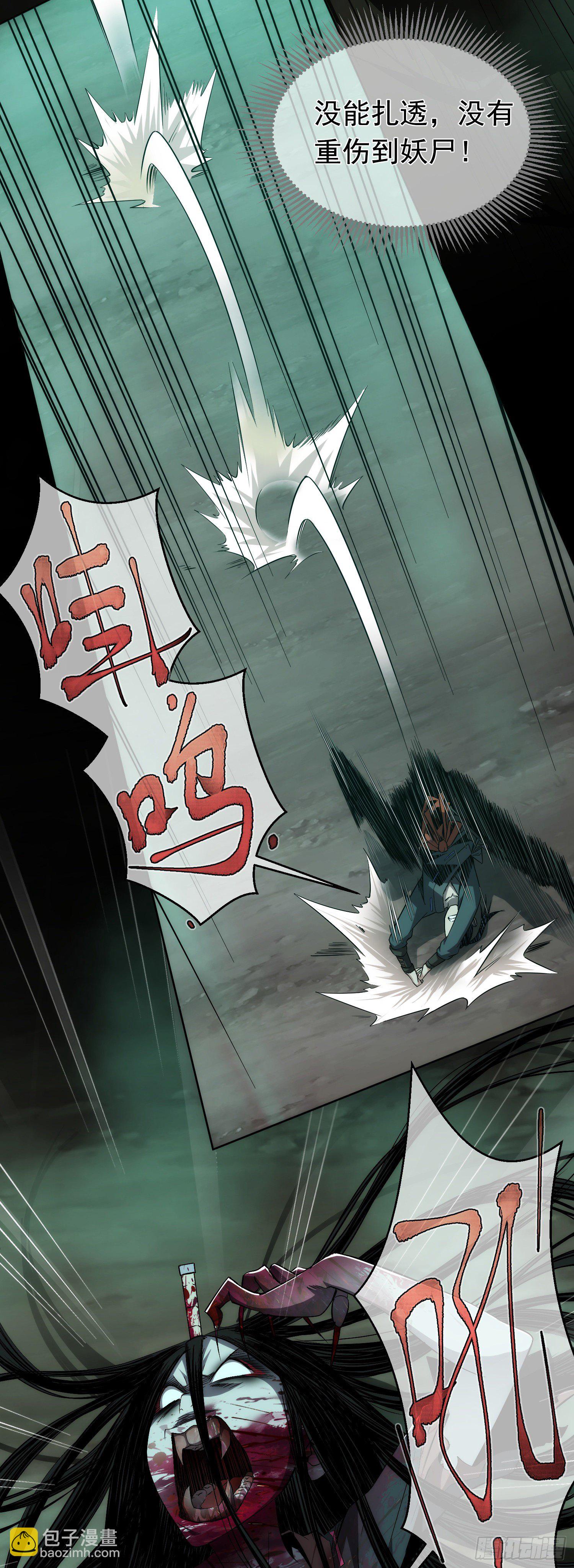 斩杀！生死局【第二回】-第3话