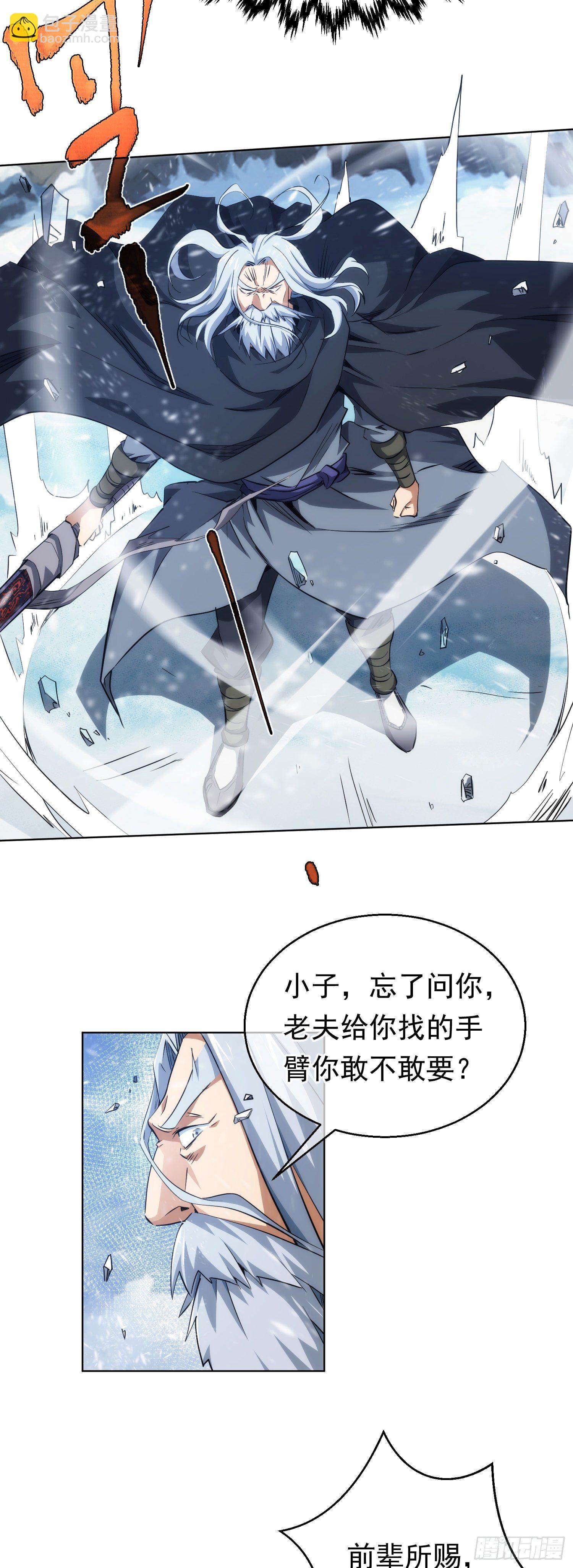 秘闻！再拜师【第二十二回】-第23话