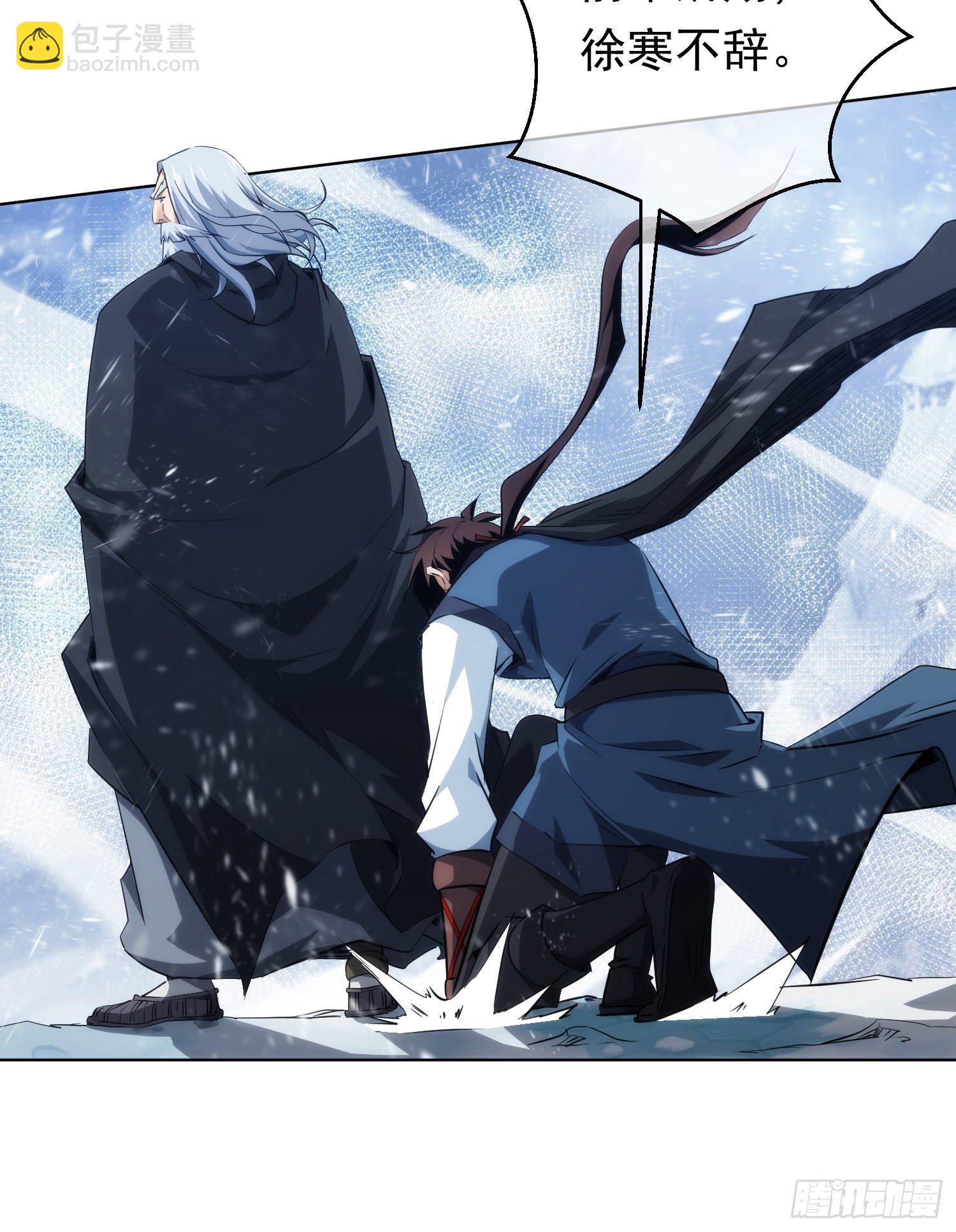 秘闻！再拜师【第二十二回】-第23话