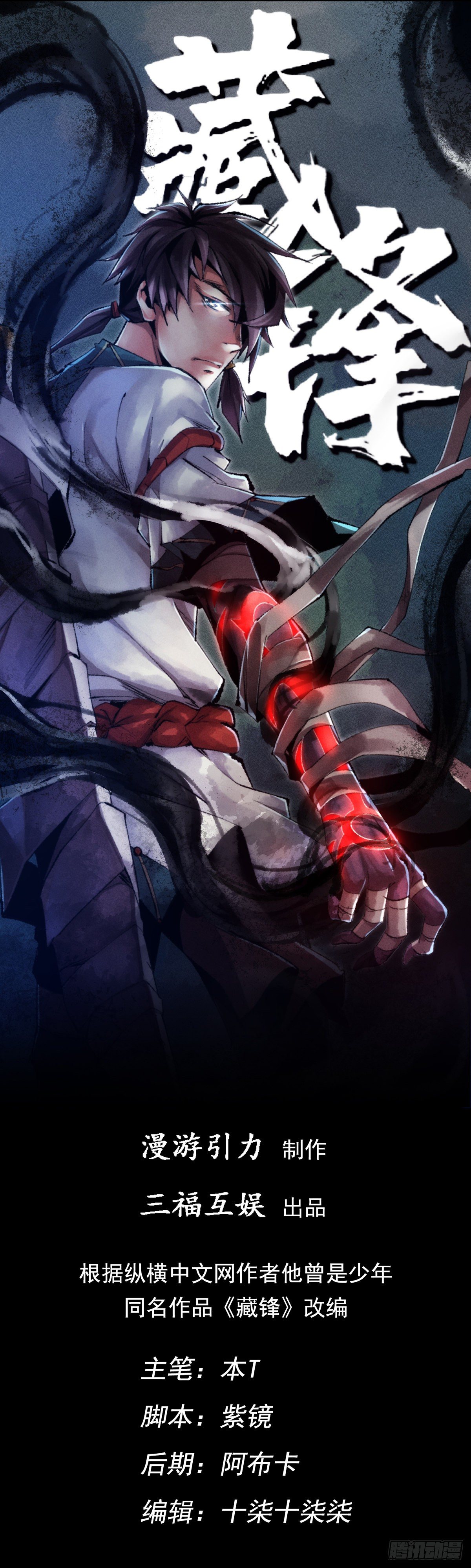 斩魔！麒麟臂【第二十四回】-第25话