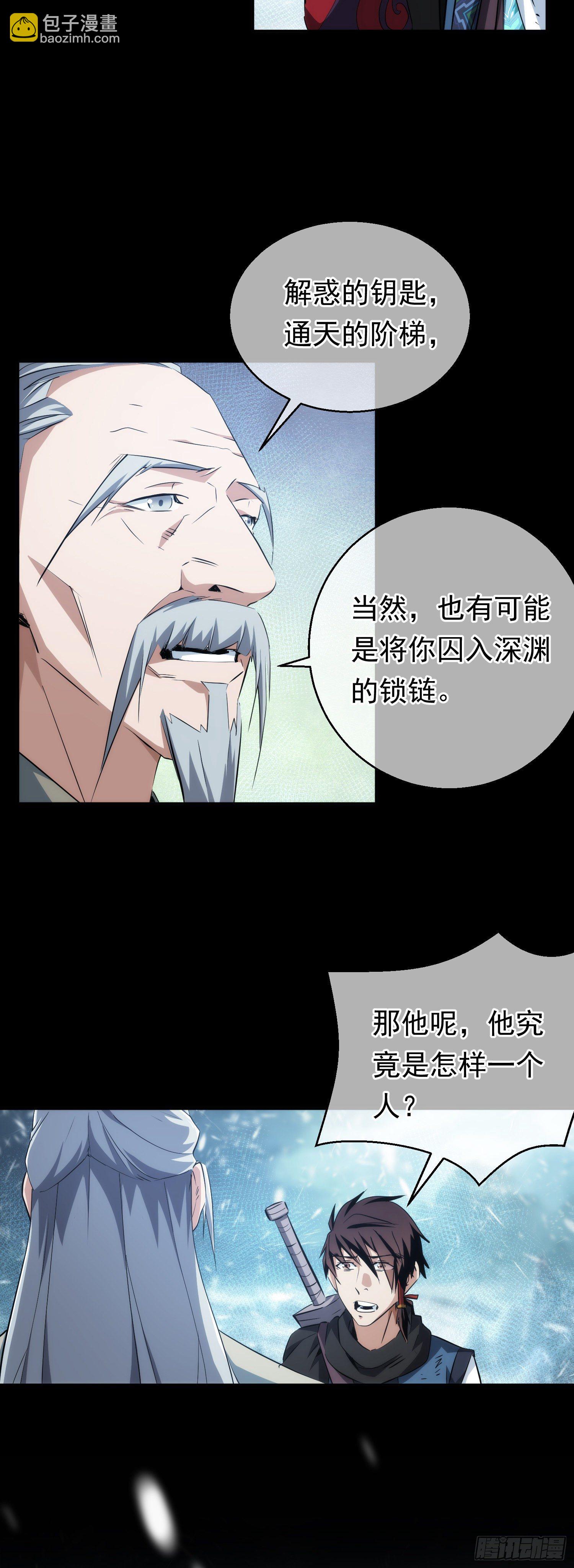 斩魔！麒麟臂【第二十四回】-第25话