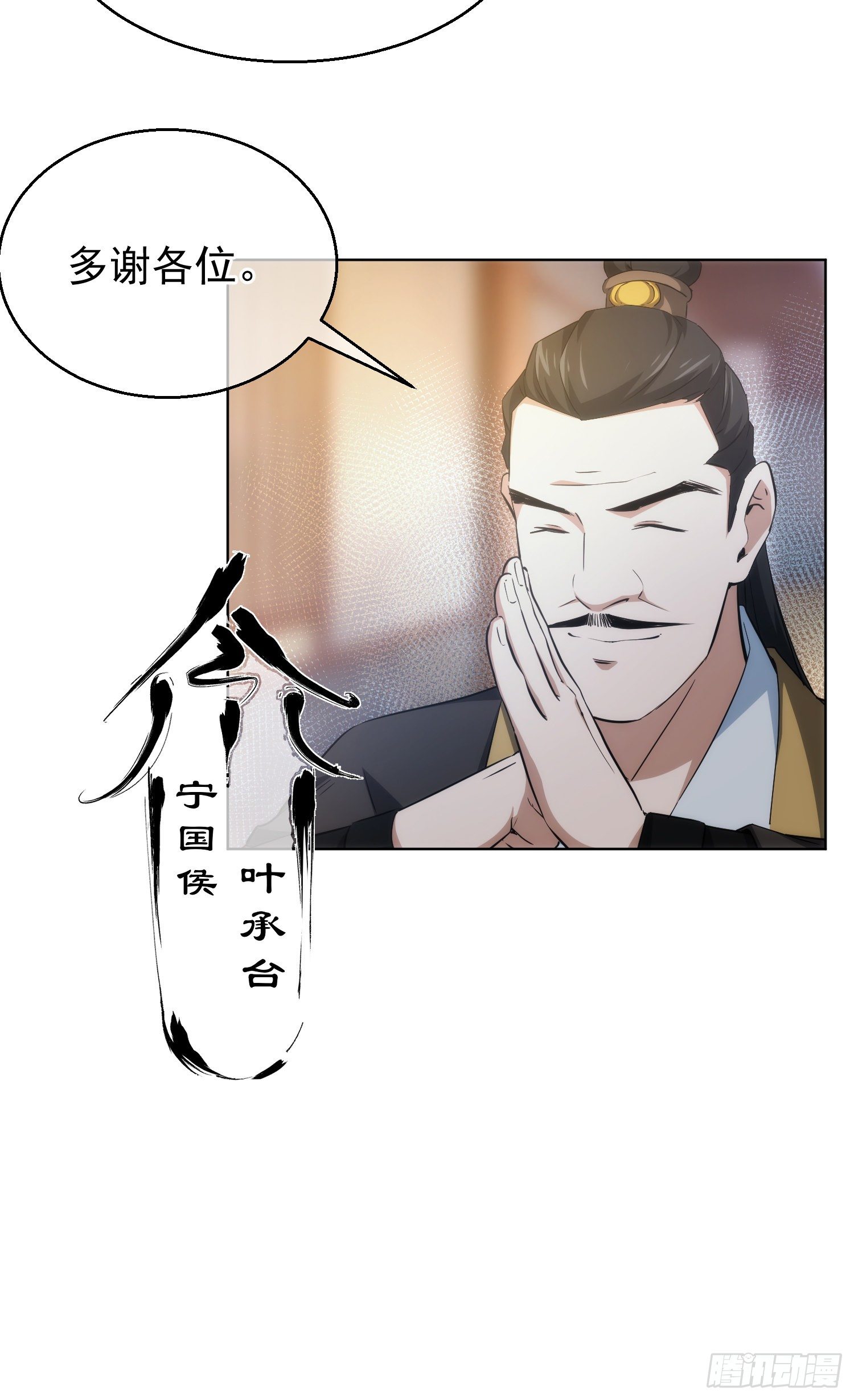 斩魔！麒麟臂【第二十四回】-第25话