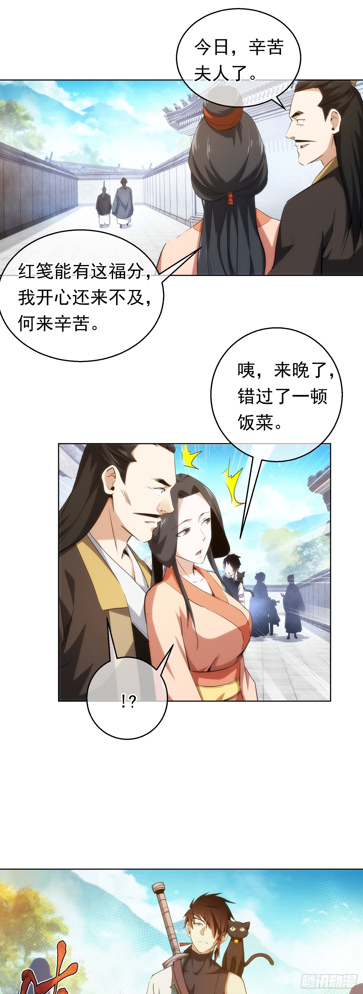 斩魔！麒麟臂【第二十四回】-第25话