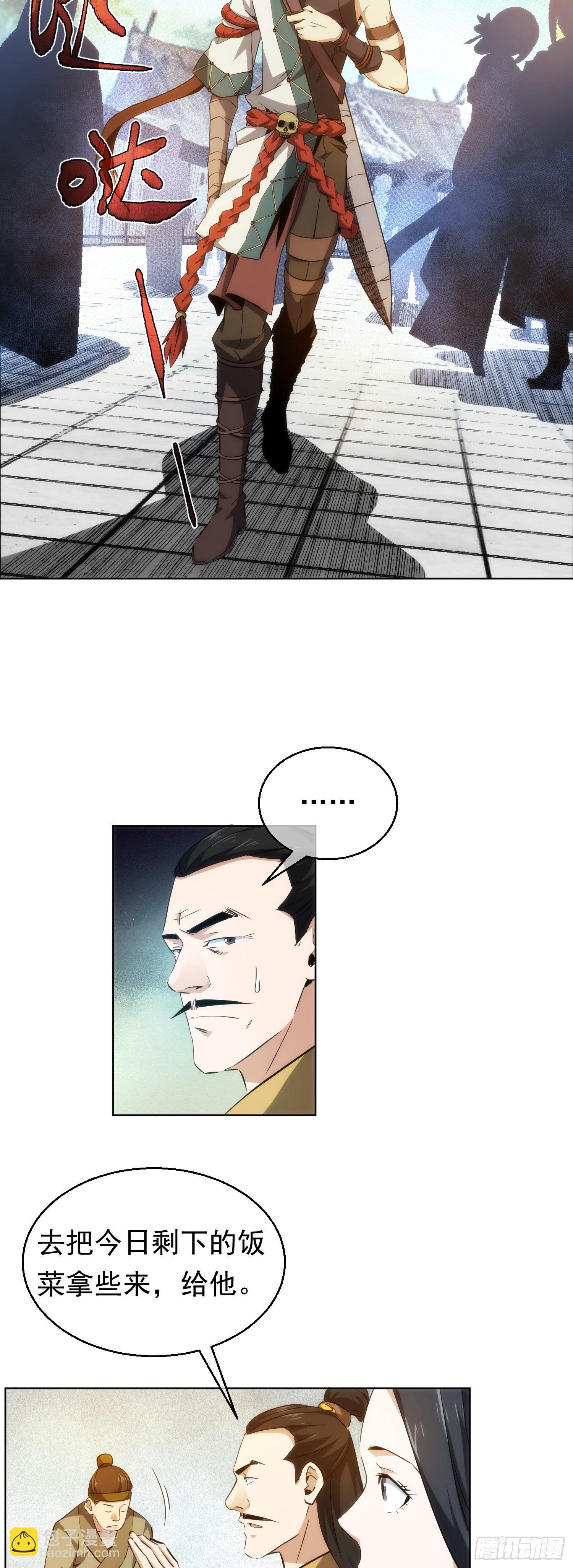 斩魔！麒麟臂【第二十四回】-第25话