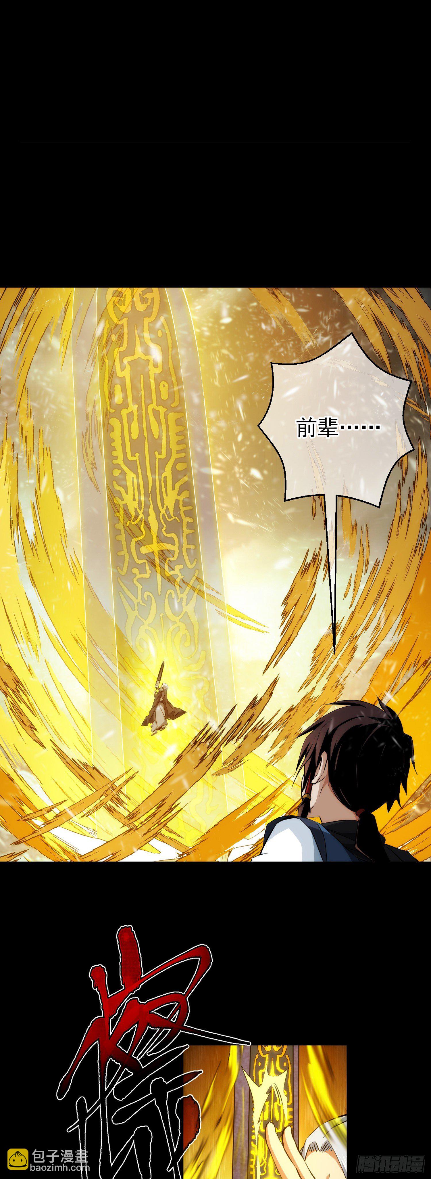 斩魔！麒麟臂【第二十四回】-第25话