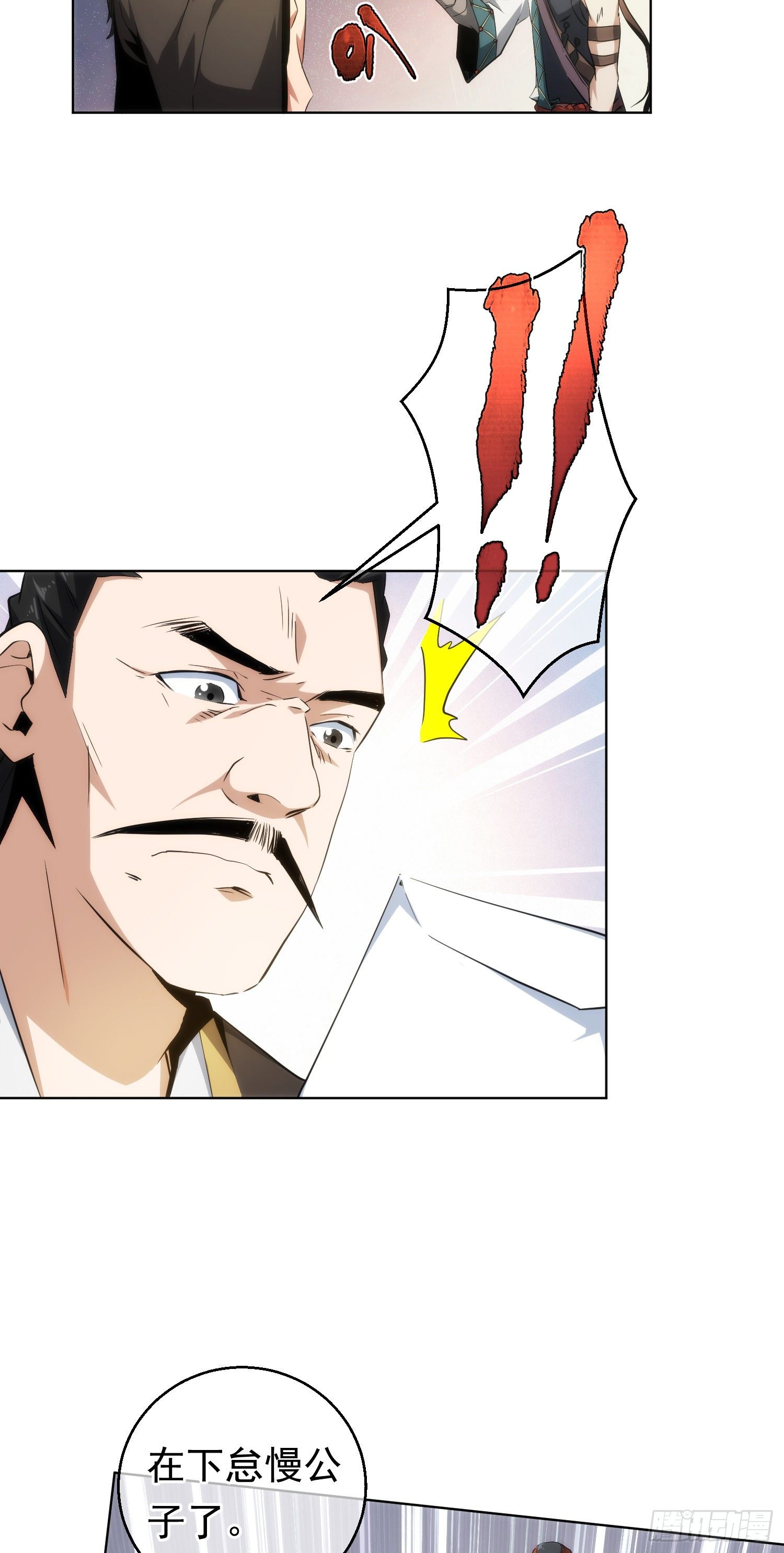 斩魔！麒麟臂【第二十四回】-第25话