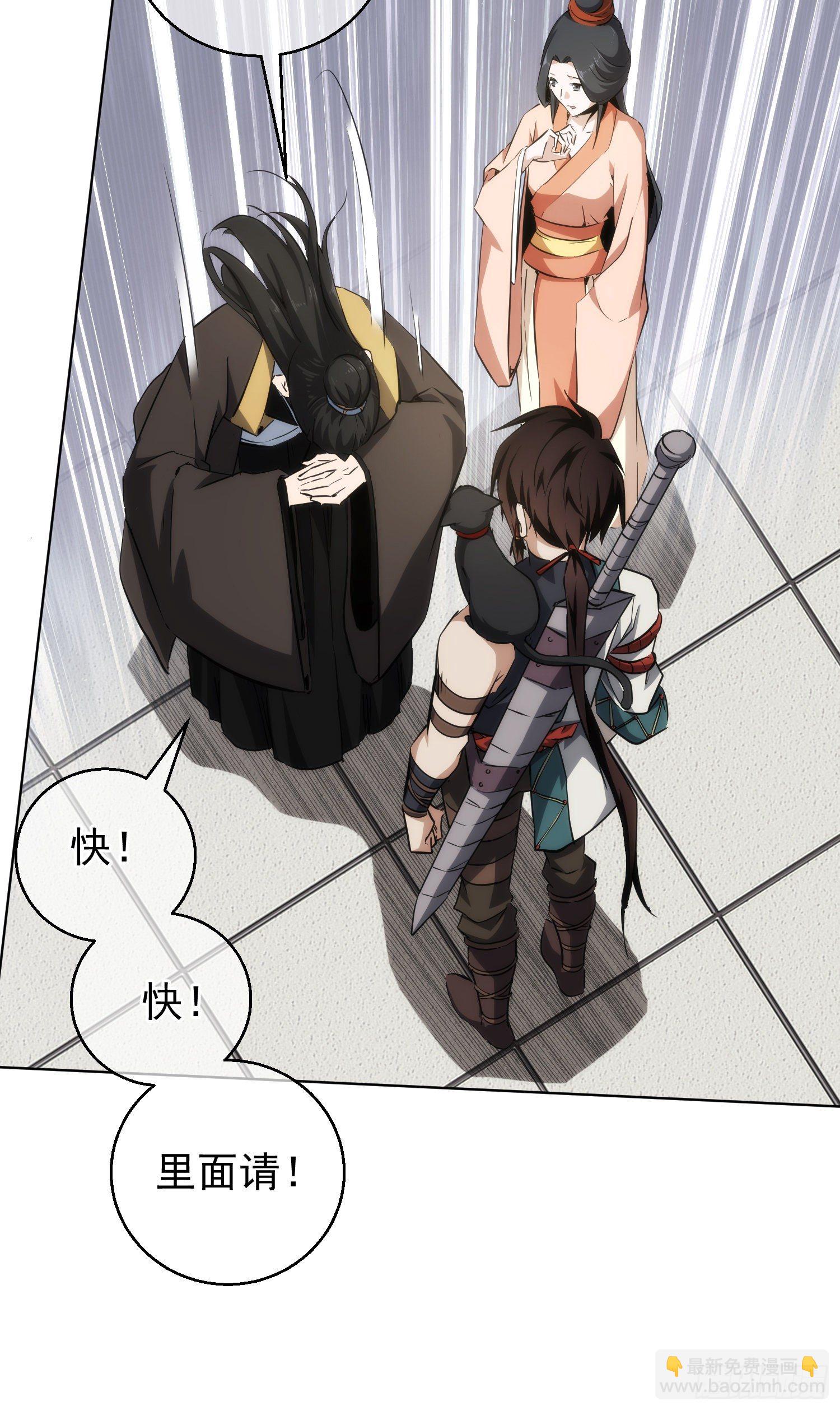 斩魔！麒麟臂【第二十四回】-第25话