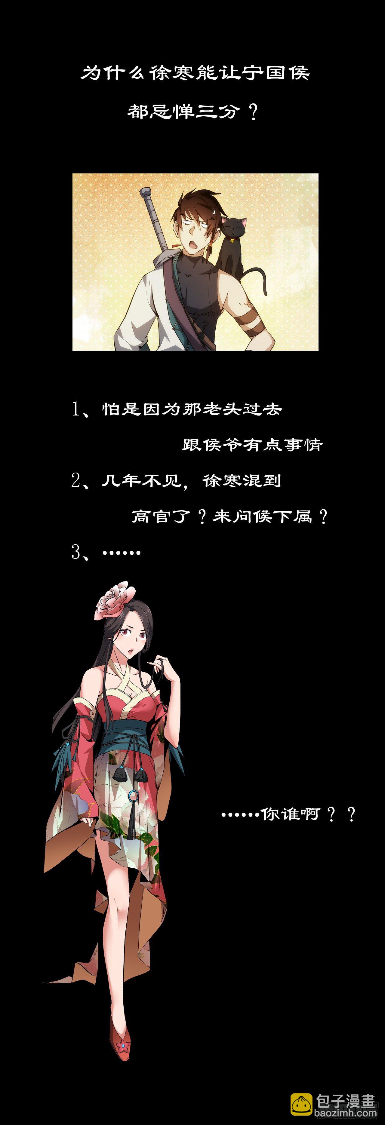 斩魔！麒麟臂【第二十四回】-第25话